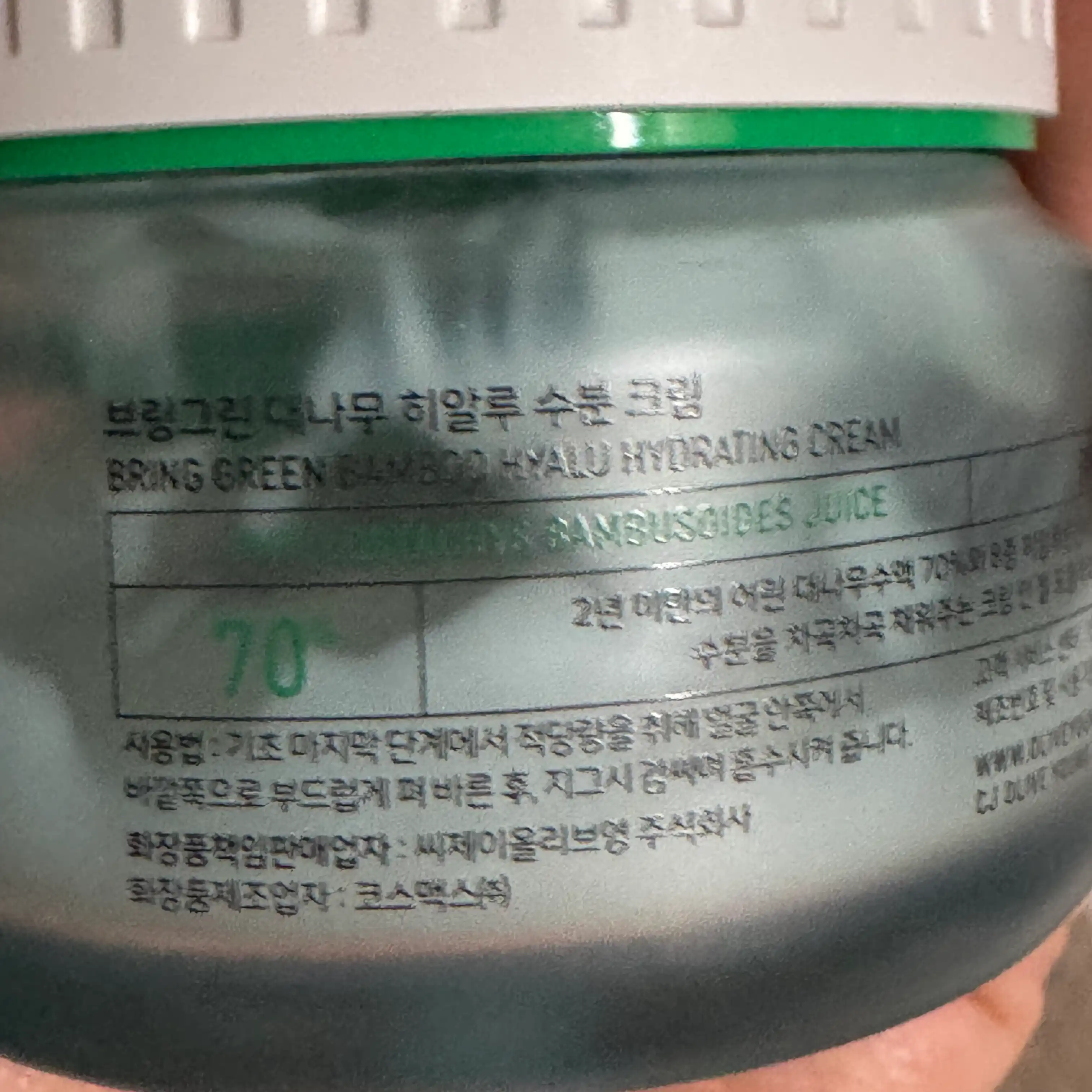 언니의파우치 리뷰 이미지 2 - [대나무 히알루 수분 크림 ]