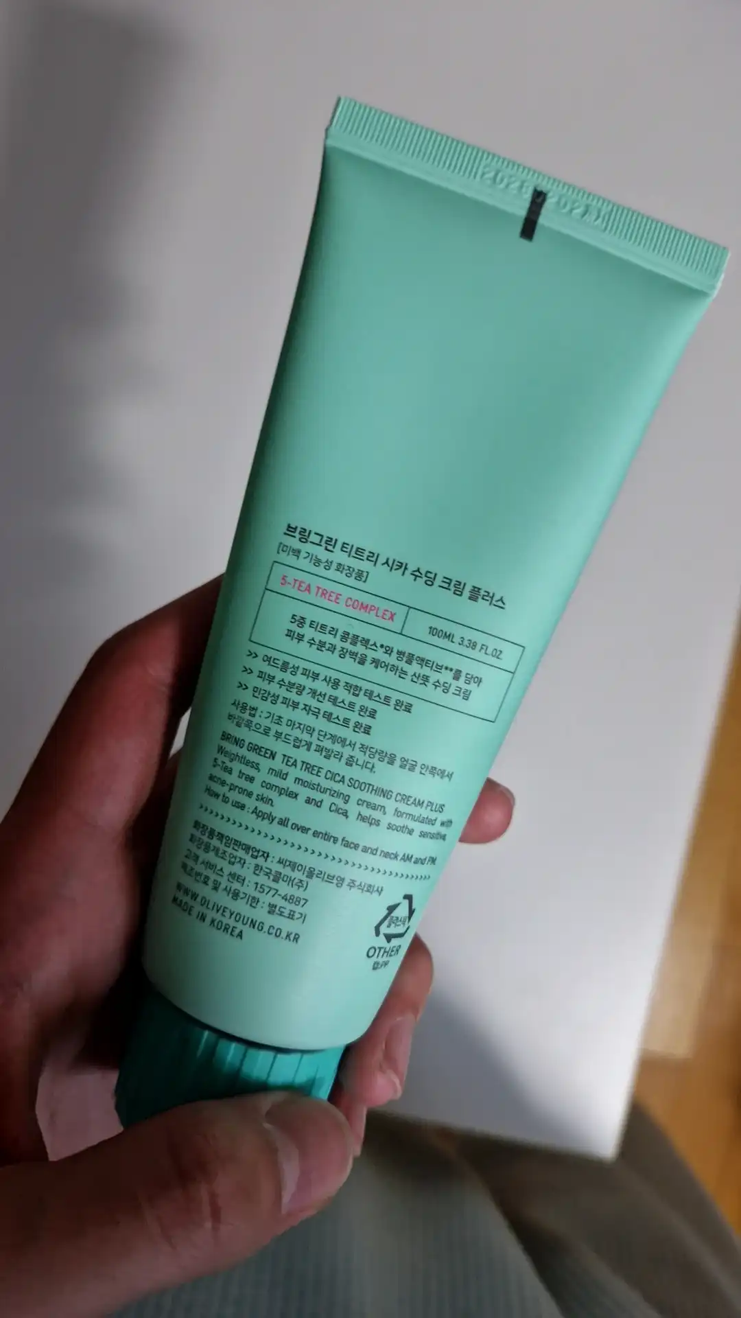 언니의파우치 리뷰 이미지 2 - [티트리 시카 수딩 크림 플러스]
