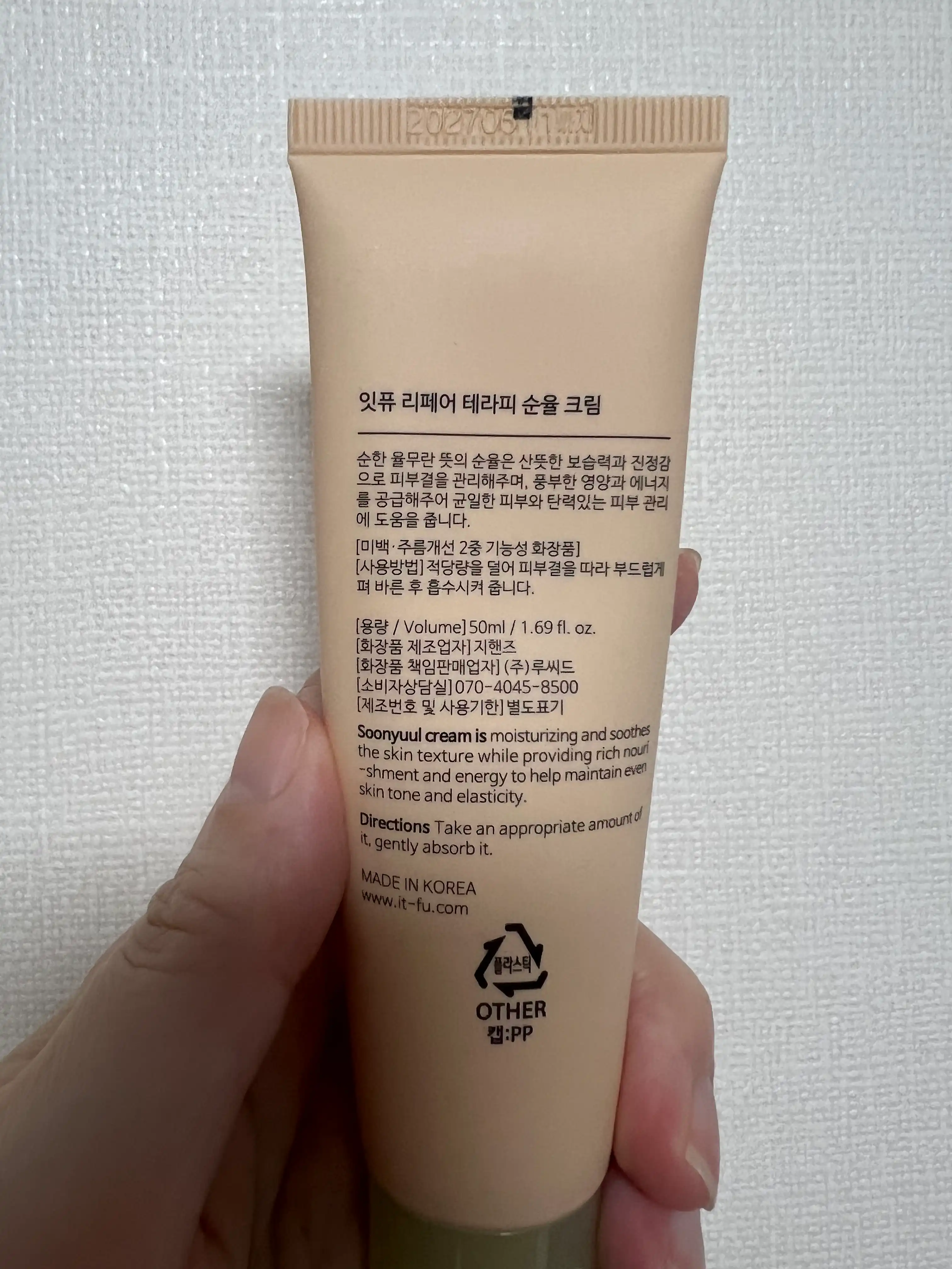 언니의파우치 리뷰 이미지 2 - [리페어 테라피 순율 크림]