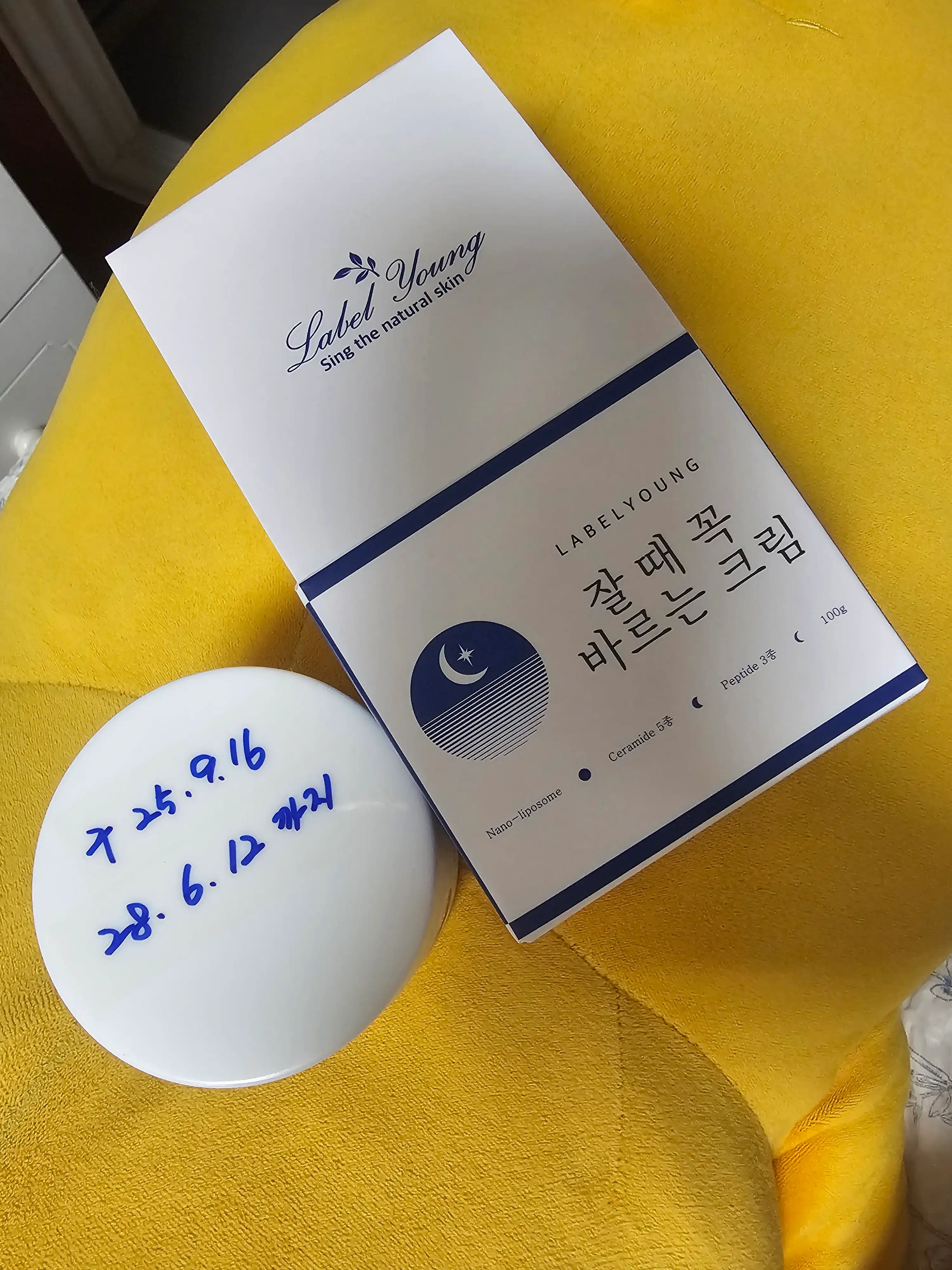 언니의파우치 리뷰 이미지 - [쇼킹 잘 때 꼭 바르는 크림]