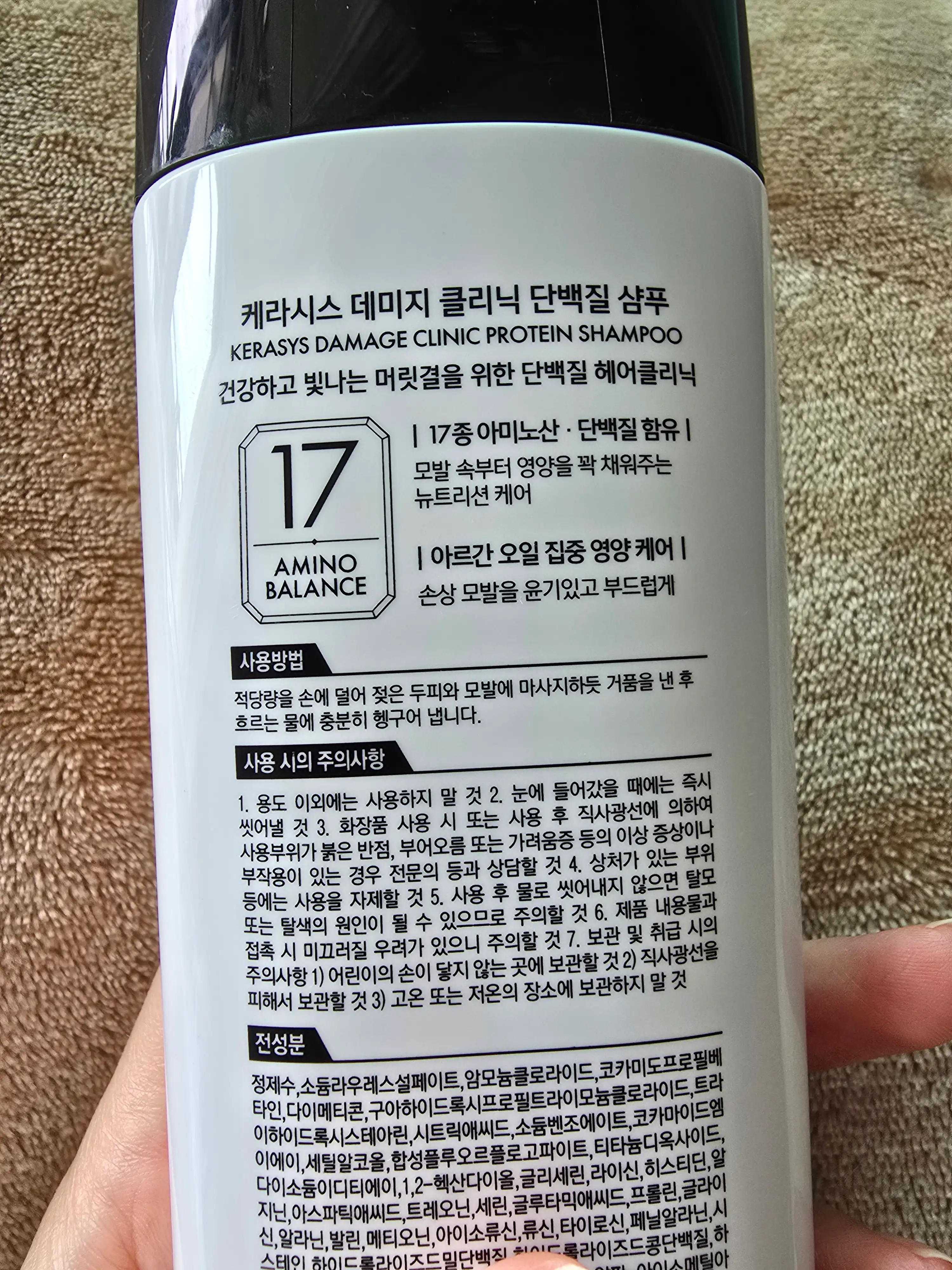 언니의파우치 리뷰 이미지 2 - [데미지 클리닉 샴푸]