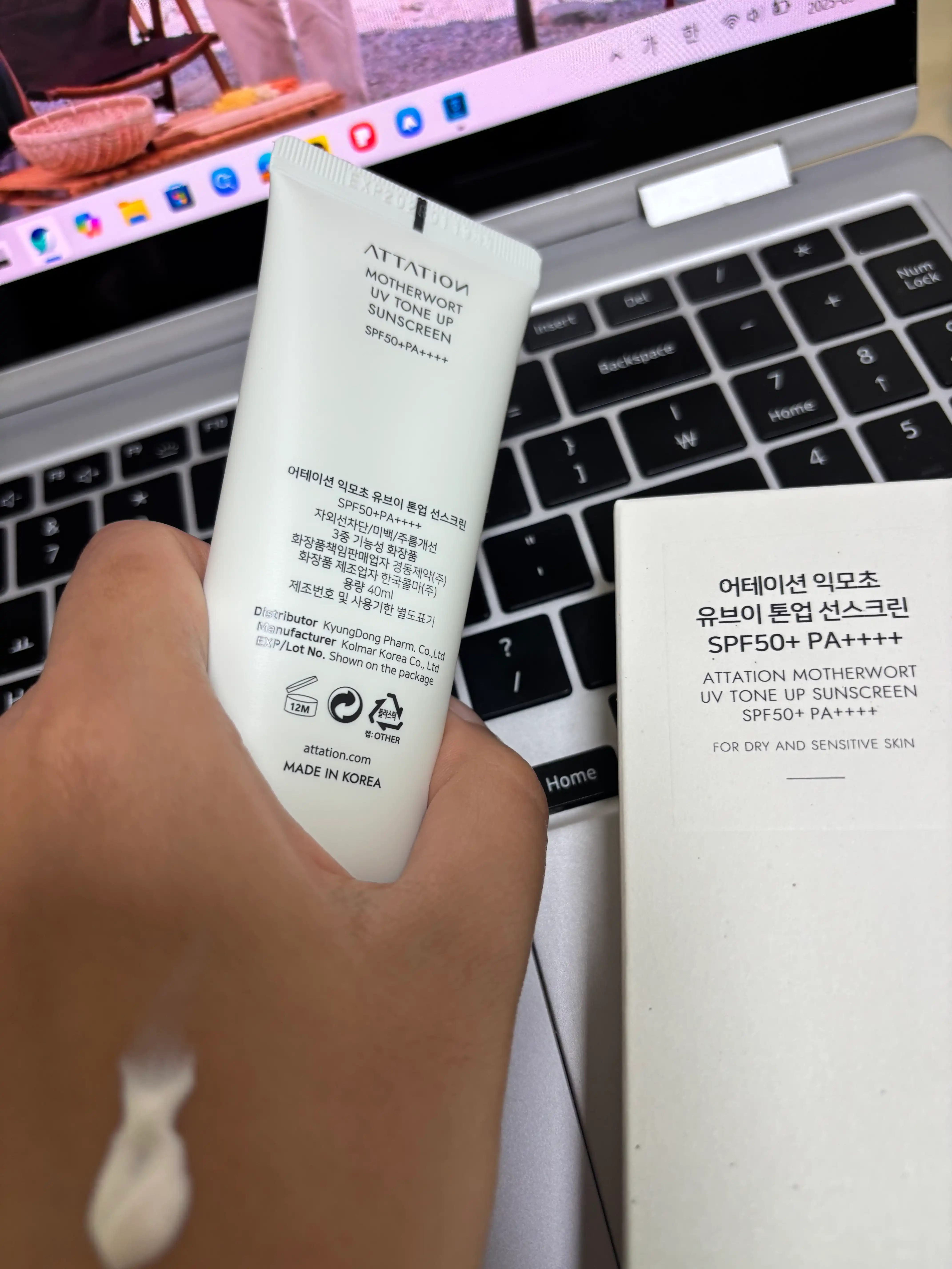 언니의파우치 리뷰 이미지 2 - [익모초 유브이 톤업 선크림]