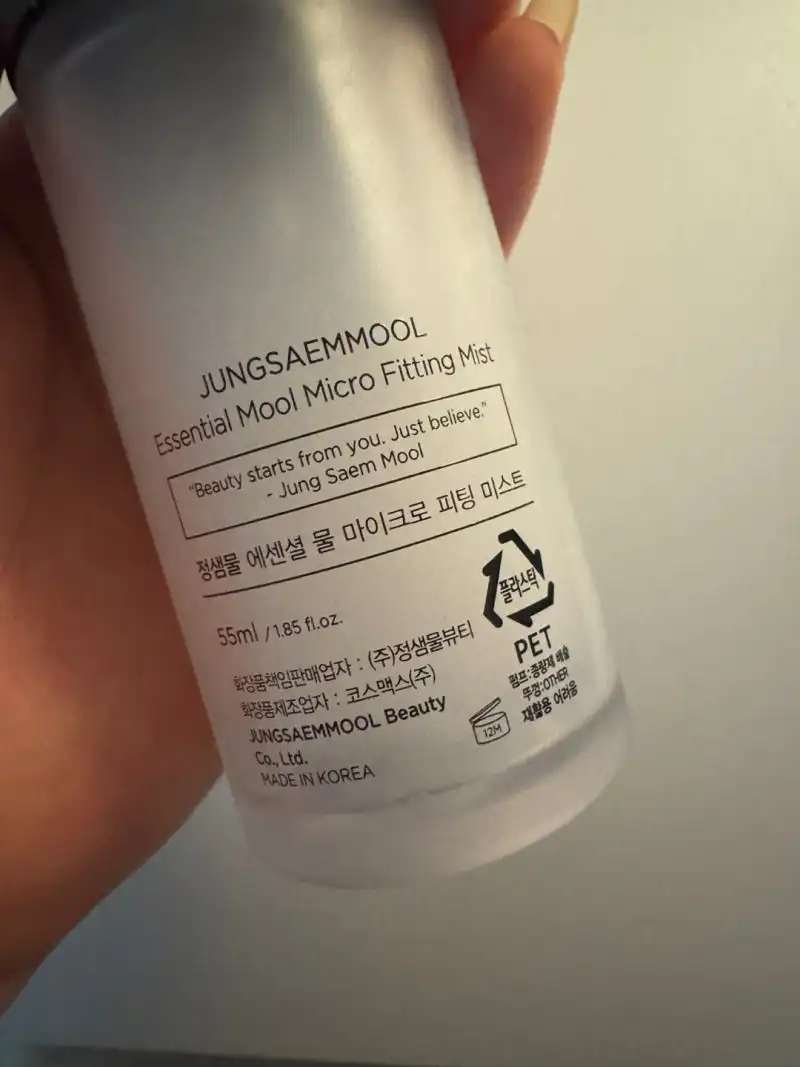 언니의파우치 리뷰 이미지 2 - [에센셜 물 마이크로 피팅 미스트]