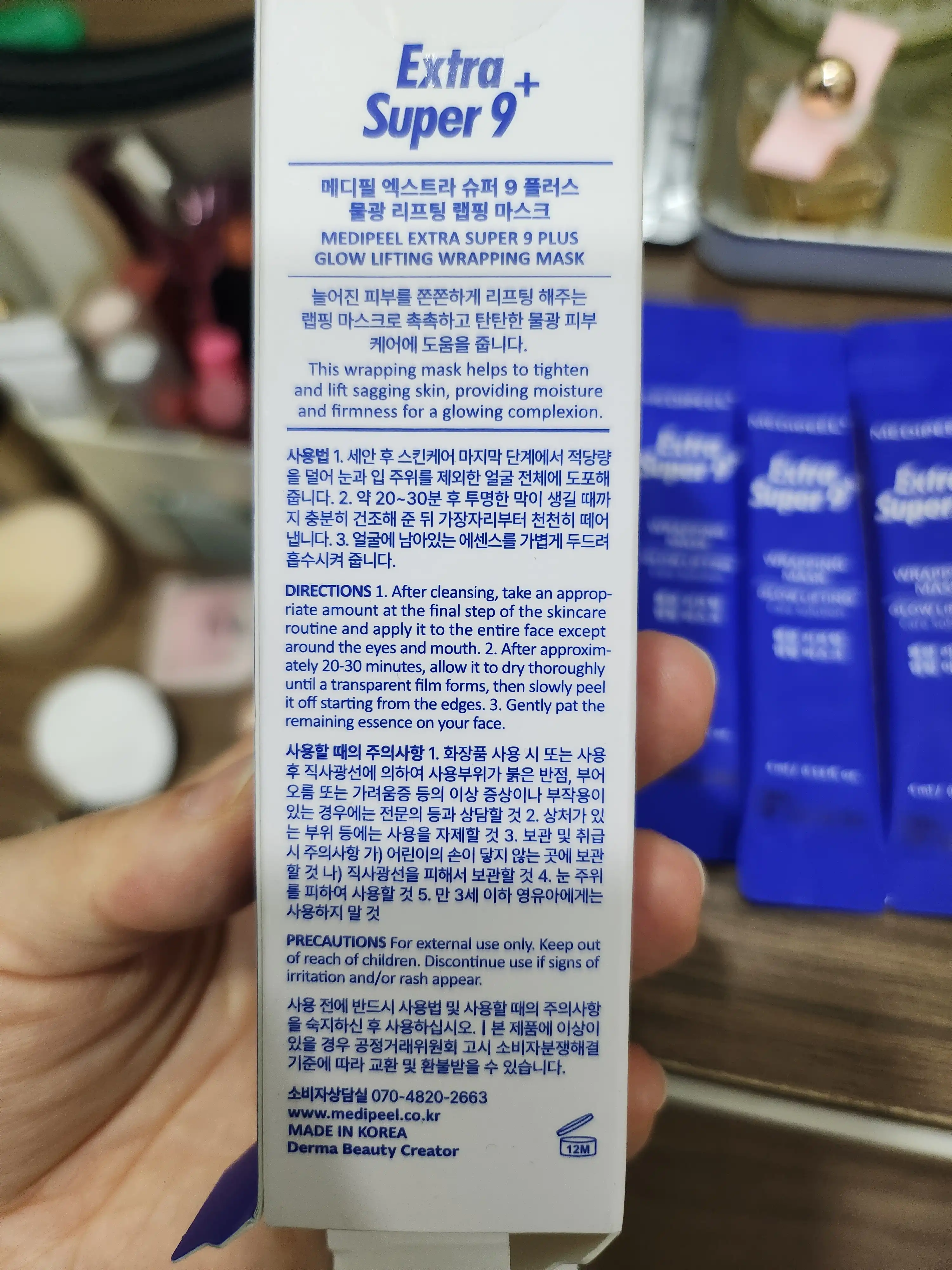 언니의파우치 리뷰 이미지 - [엑스트라 슈퍼 9 플러스 물광 리프팅 랩핑 마스크]