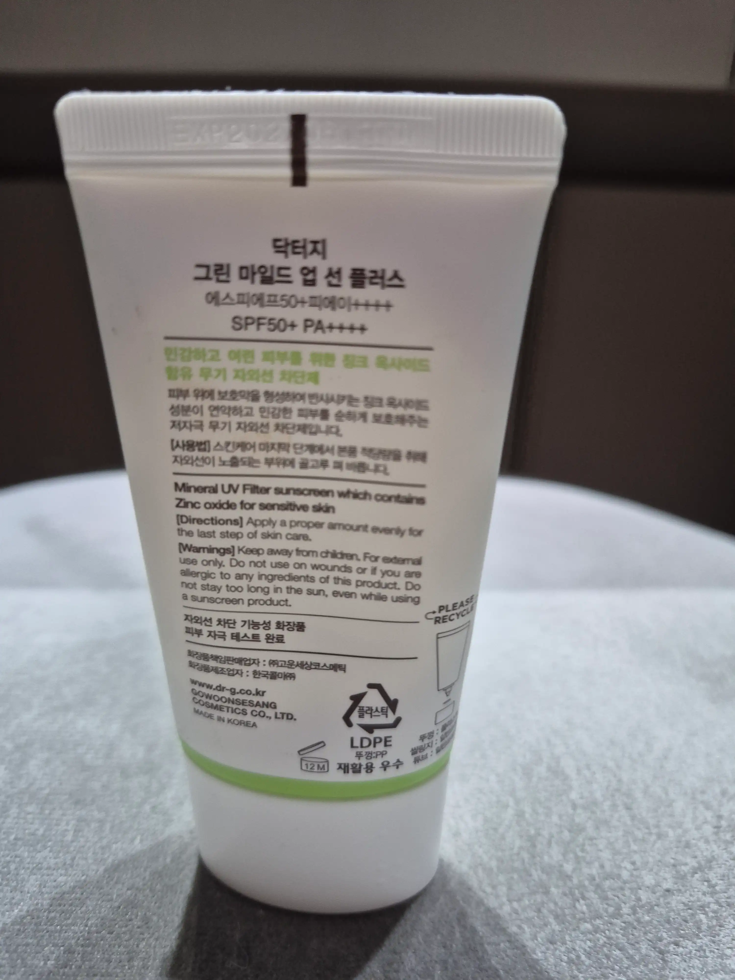 언니의파우치 리뷰 이미지 2 - [그린 마일드 업 선 플러스]