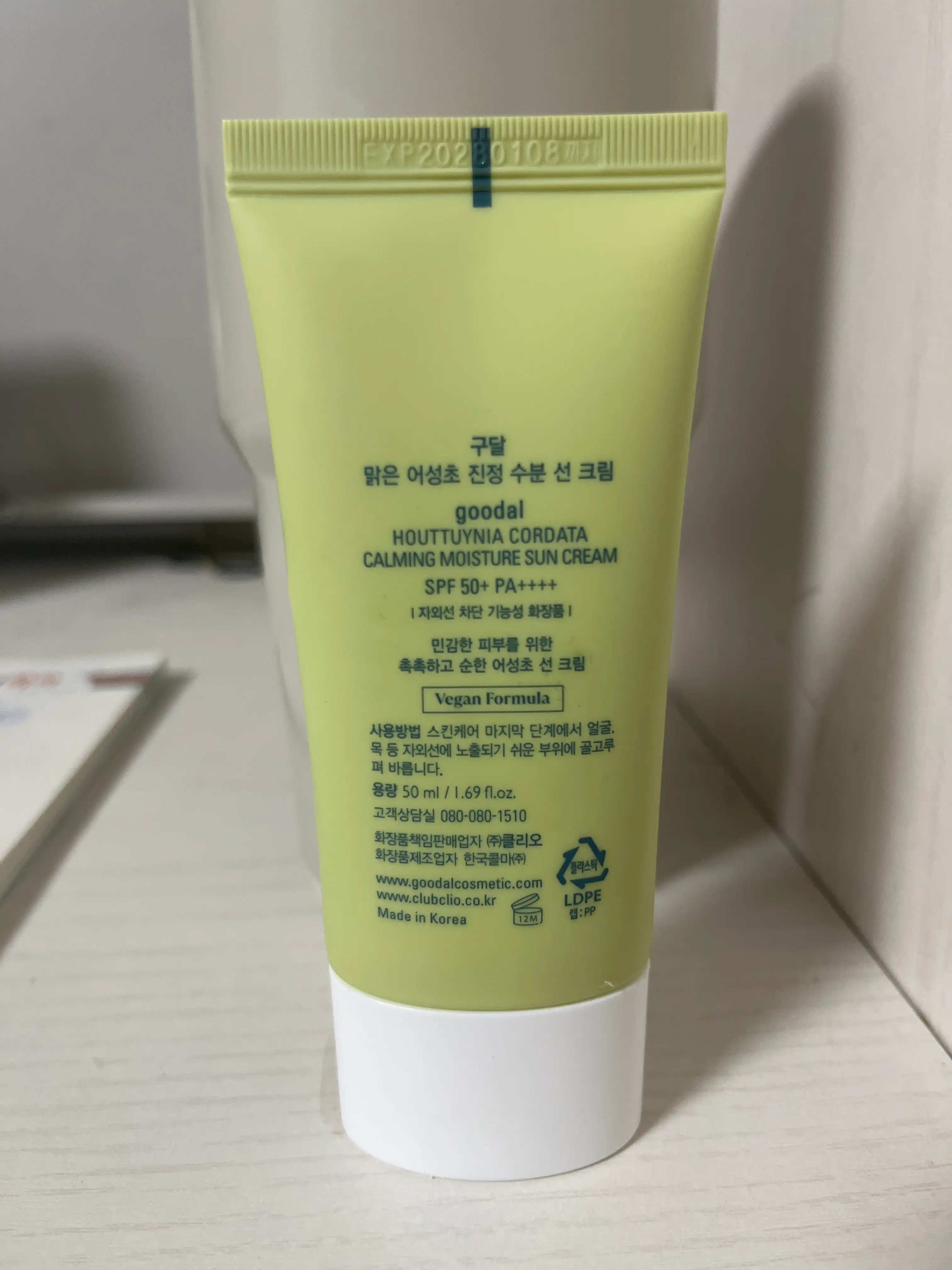 언니의파우치 리뷰 이미지 2 - [맑은 어성초 진정 수분 선크림]