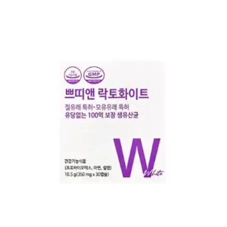 락토화이트