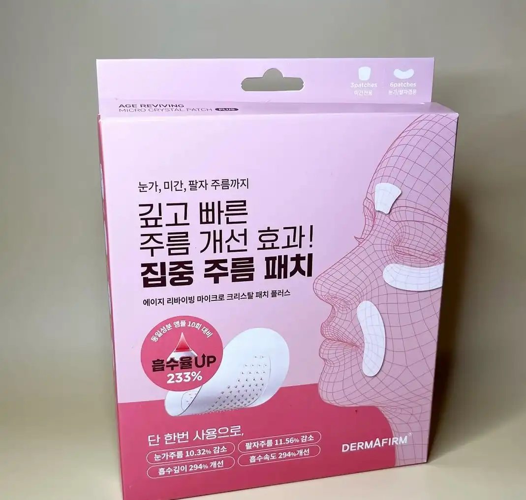 언니의파우치 리뷰 이미지 - [에이지 리바이빙 마이크로 크리스탈 패치 플러스]