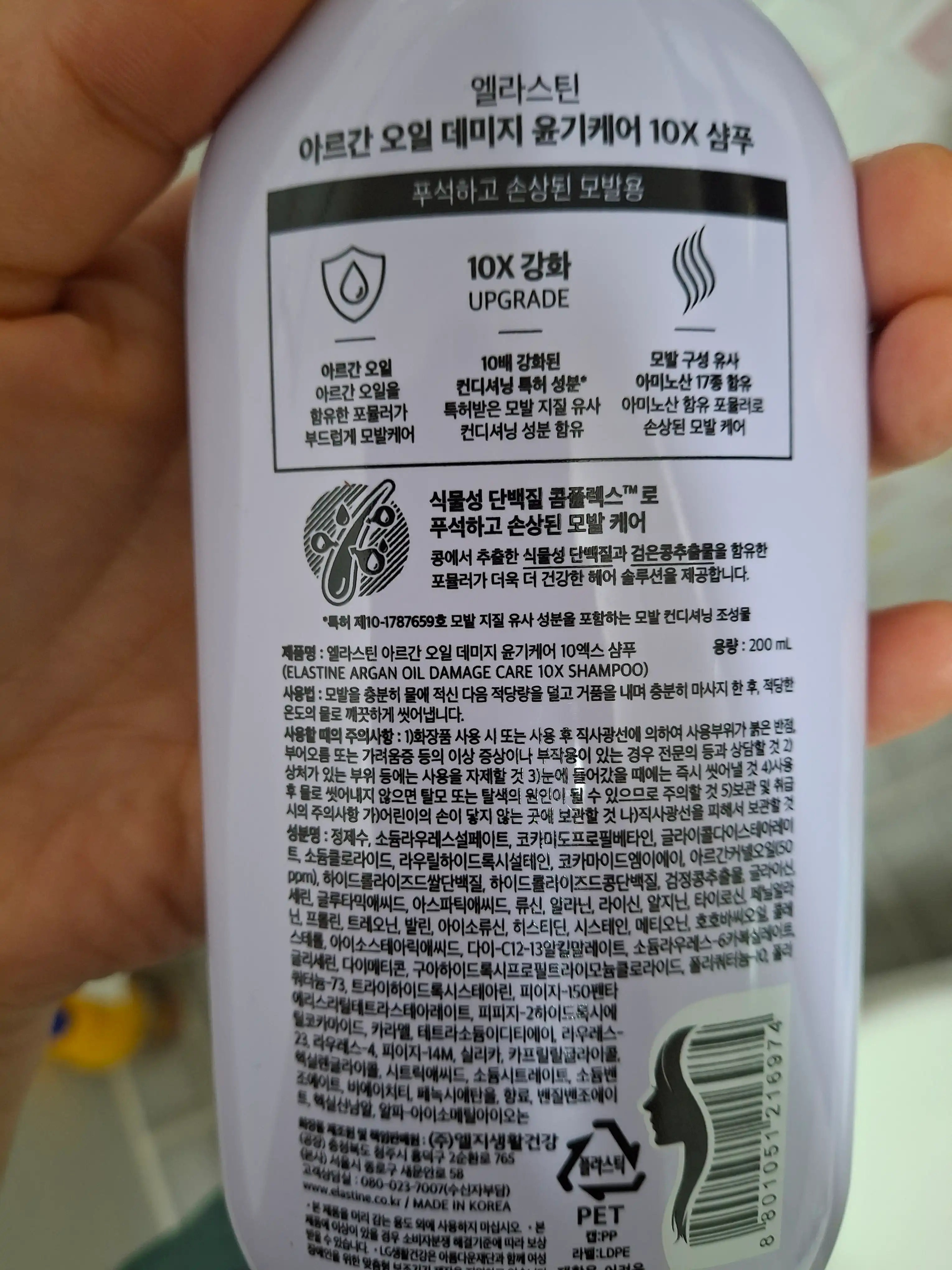 언니의파우치 리뷰 이미지 2 - [아르간 오일데미지 윤기케어 X10 샴푸]