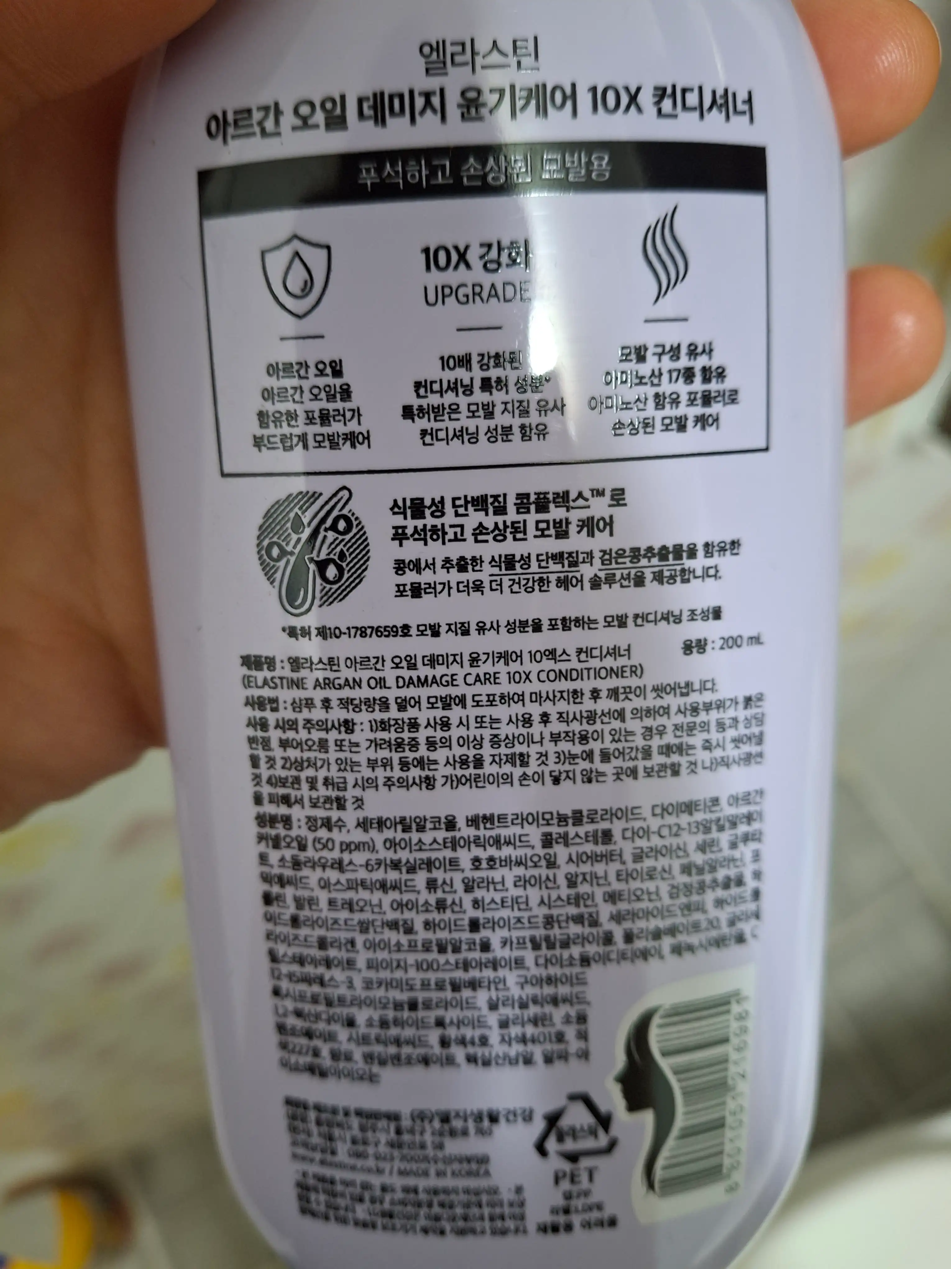 언니의파우치 리뷰 이미지 2 - [아르간 오일 데미지 윤기케어 10X 컨디셔너]