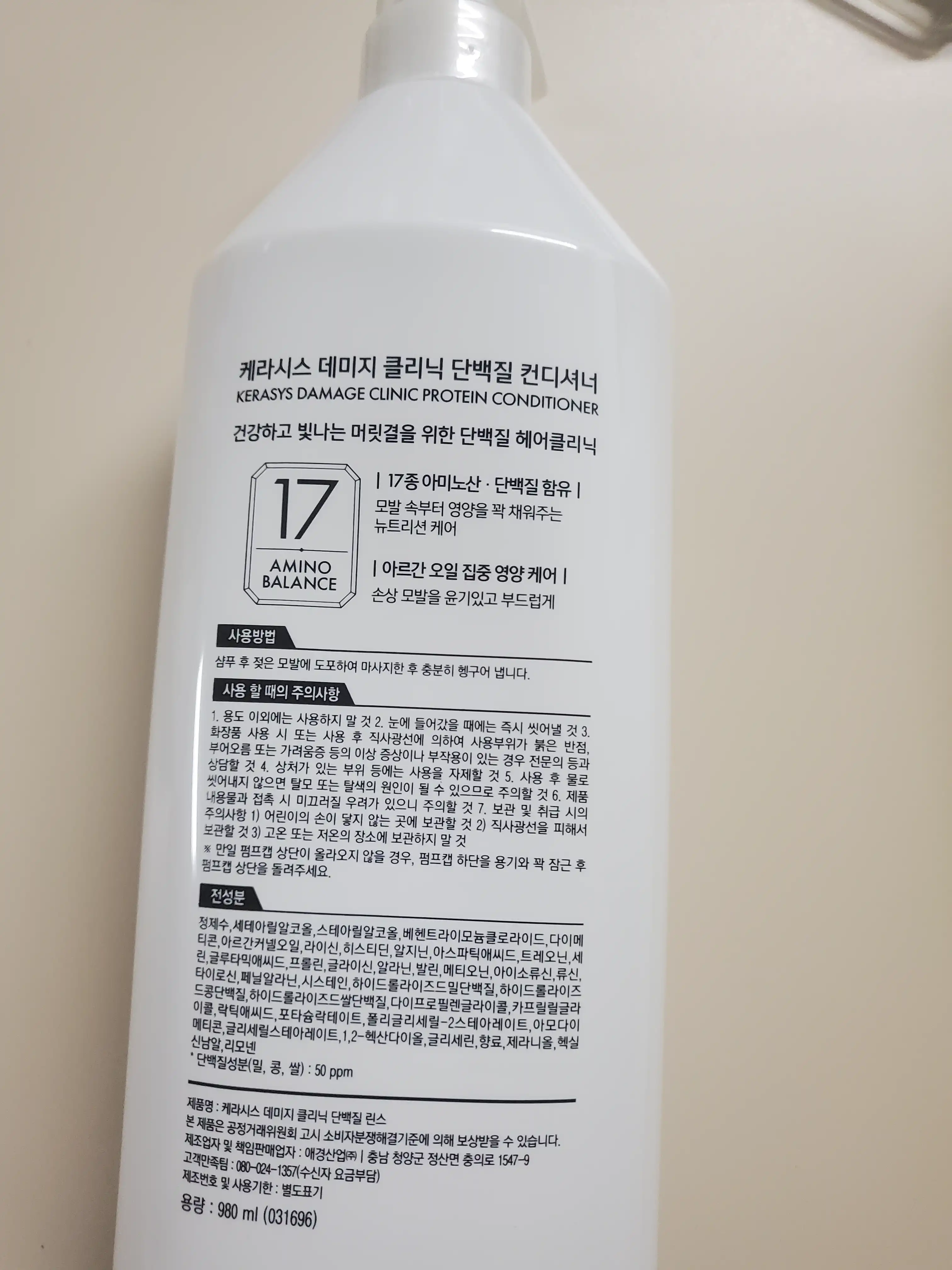 언니의파우치 리뷰 이미지 2 - [데미지 클리닉 컨디셔너]