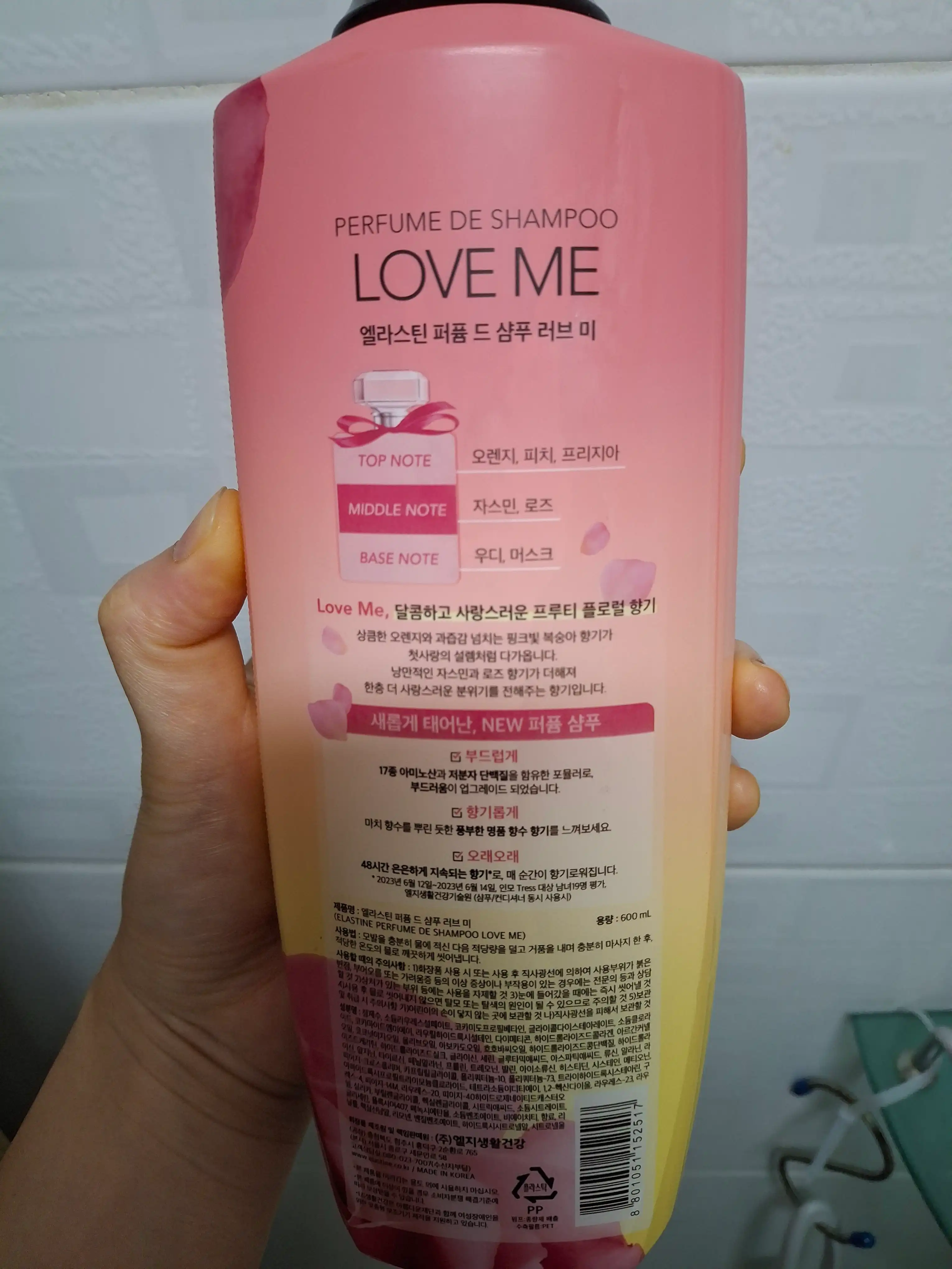 언니의파우치 리뷰 이미지 2 - [퍼퓸 샴푸 러브 미]