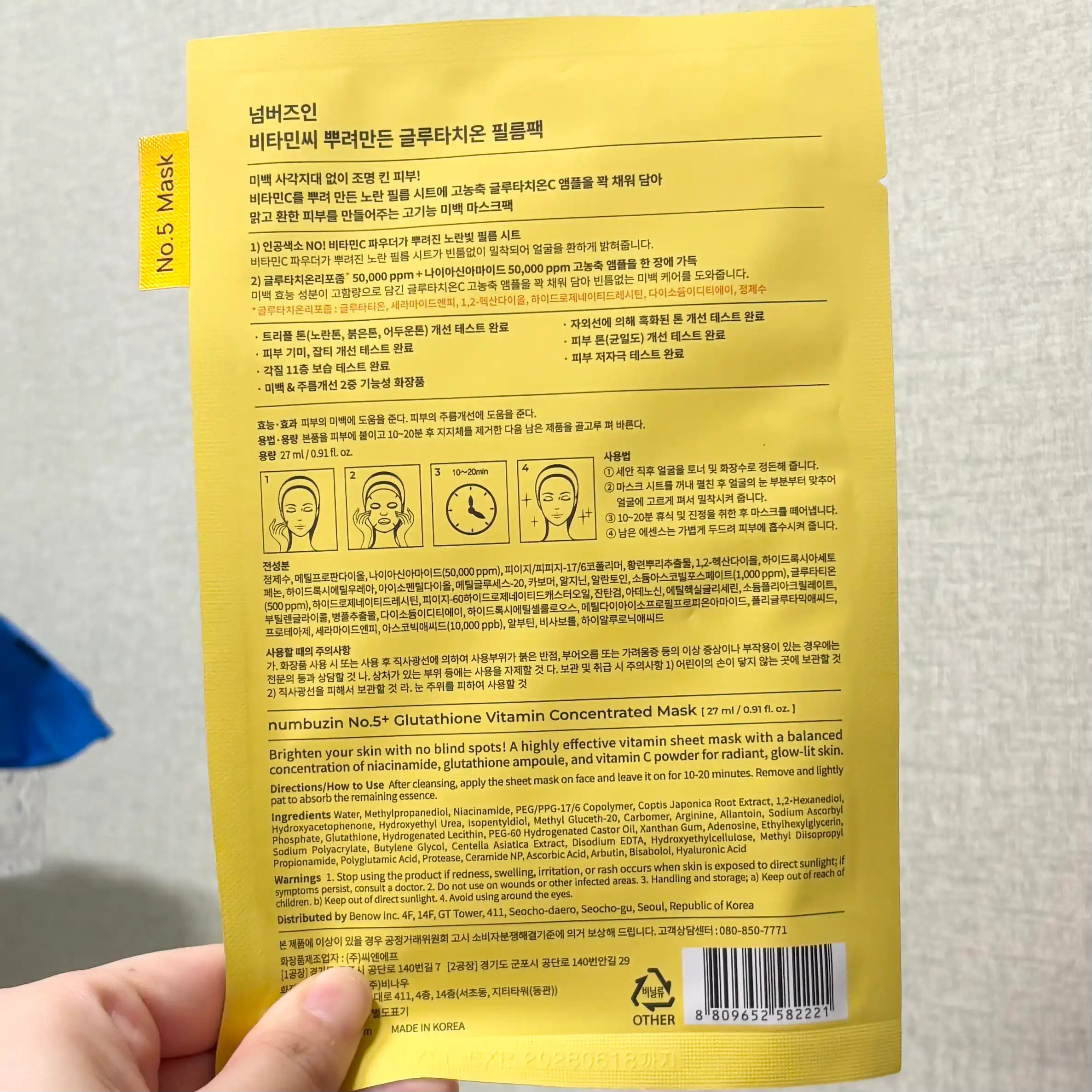 언니의파우치 리뷰 이미지 2 - [비타민C 뿌려만든 글루타치온 필름팩 [5번]]