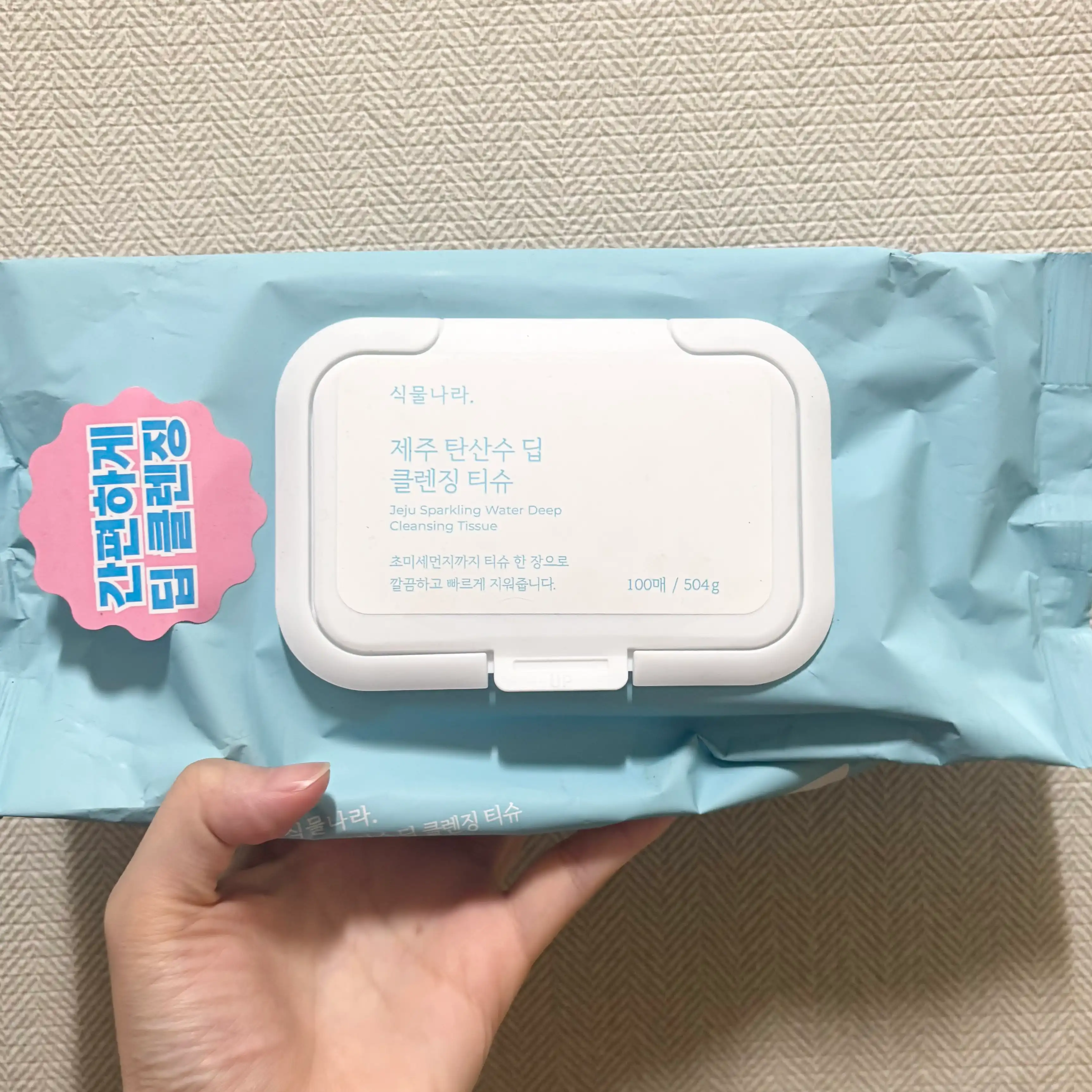 언니의파우치 리뷰 이미지 - [제주 탄산수 딥 클렌징티슈]