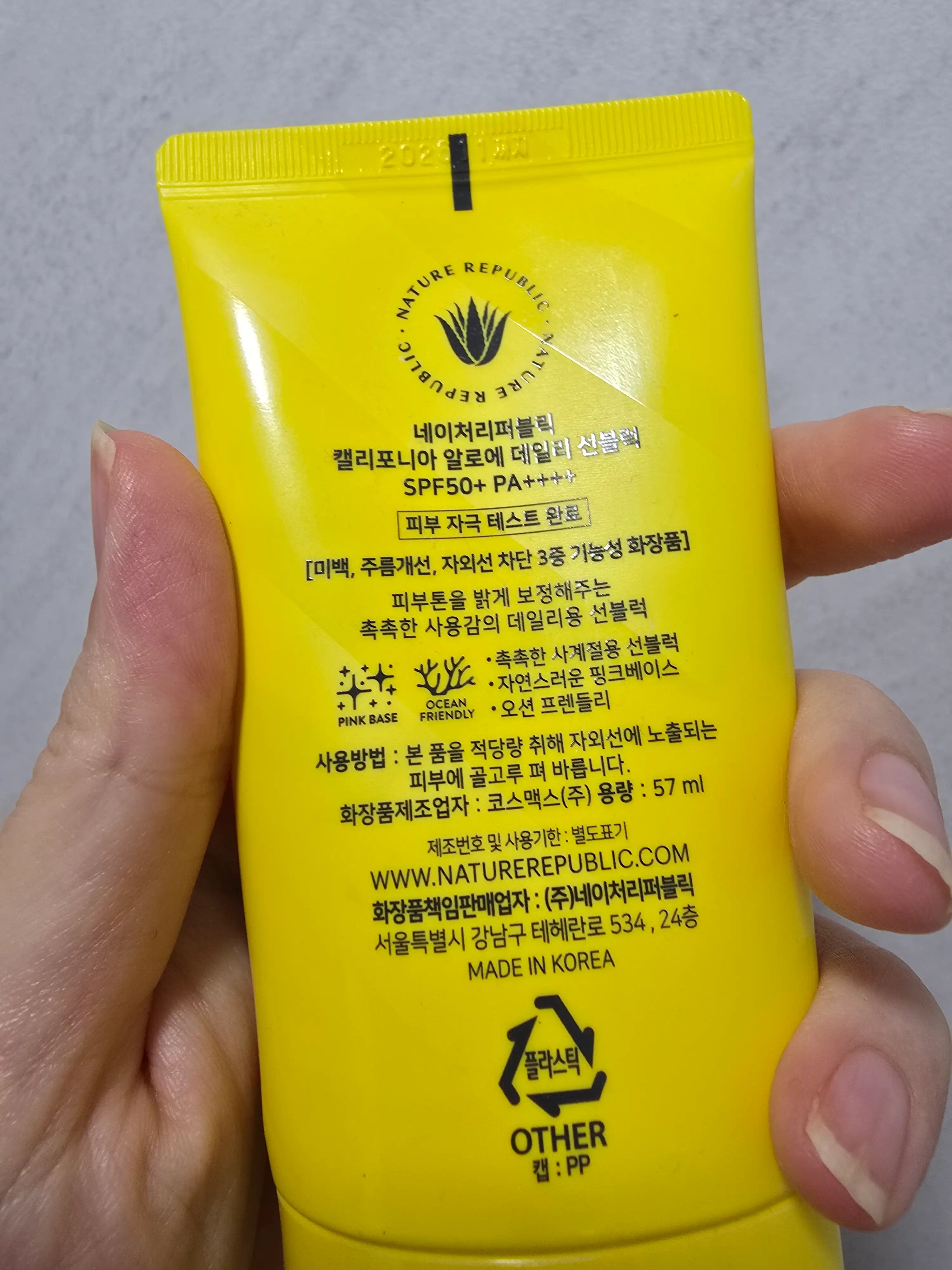 언니의파우치 리뷰 이미지 2 - [캘리포니아 알로에 데일리 선블럭]