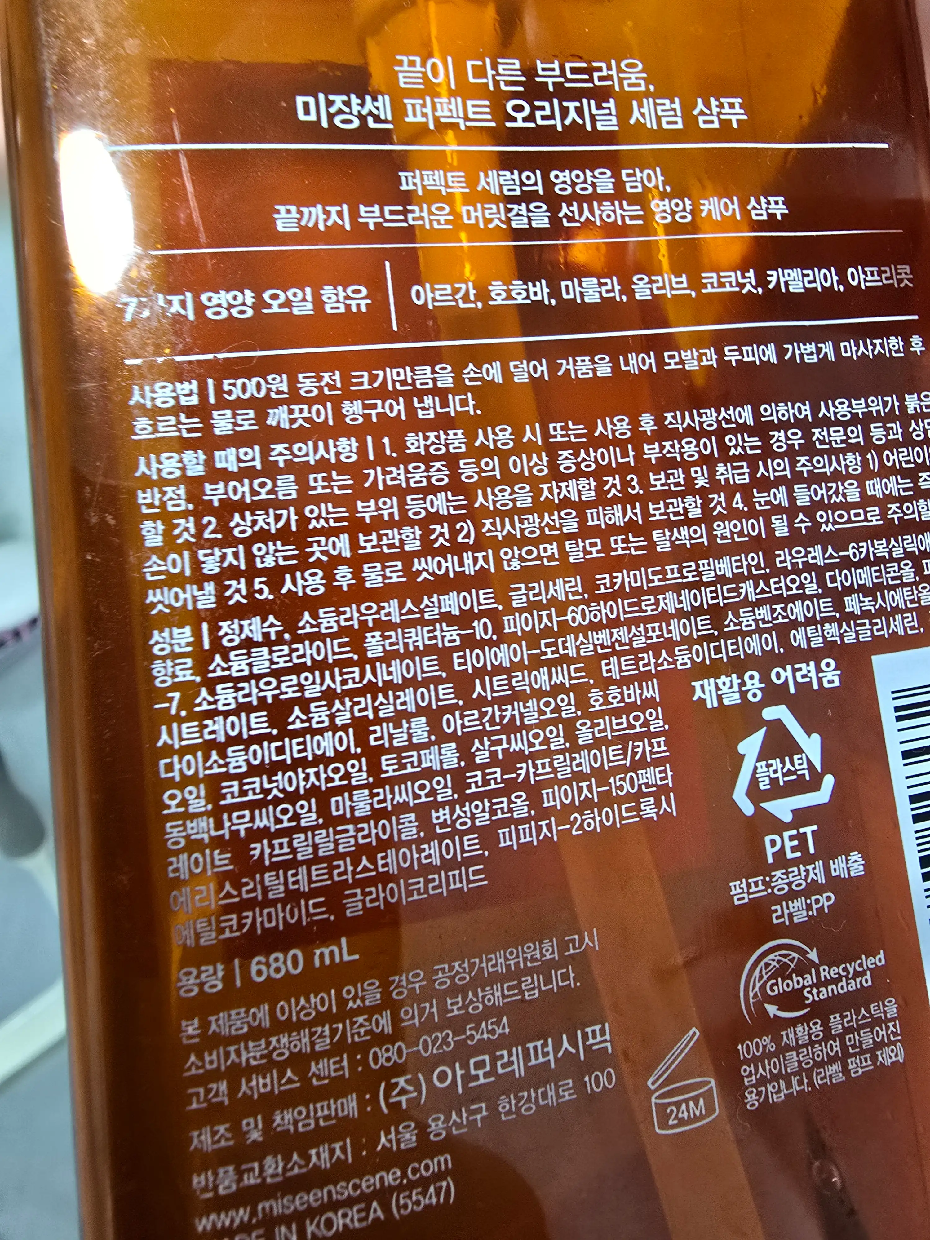 언니의파우치 리뷰 이미지 2 - [퍼펙트 오리지널 세럼 샴푸]