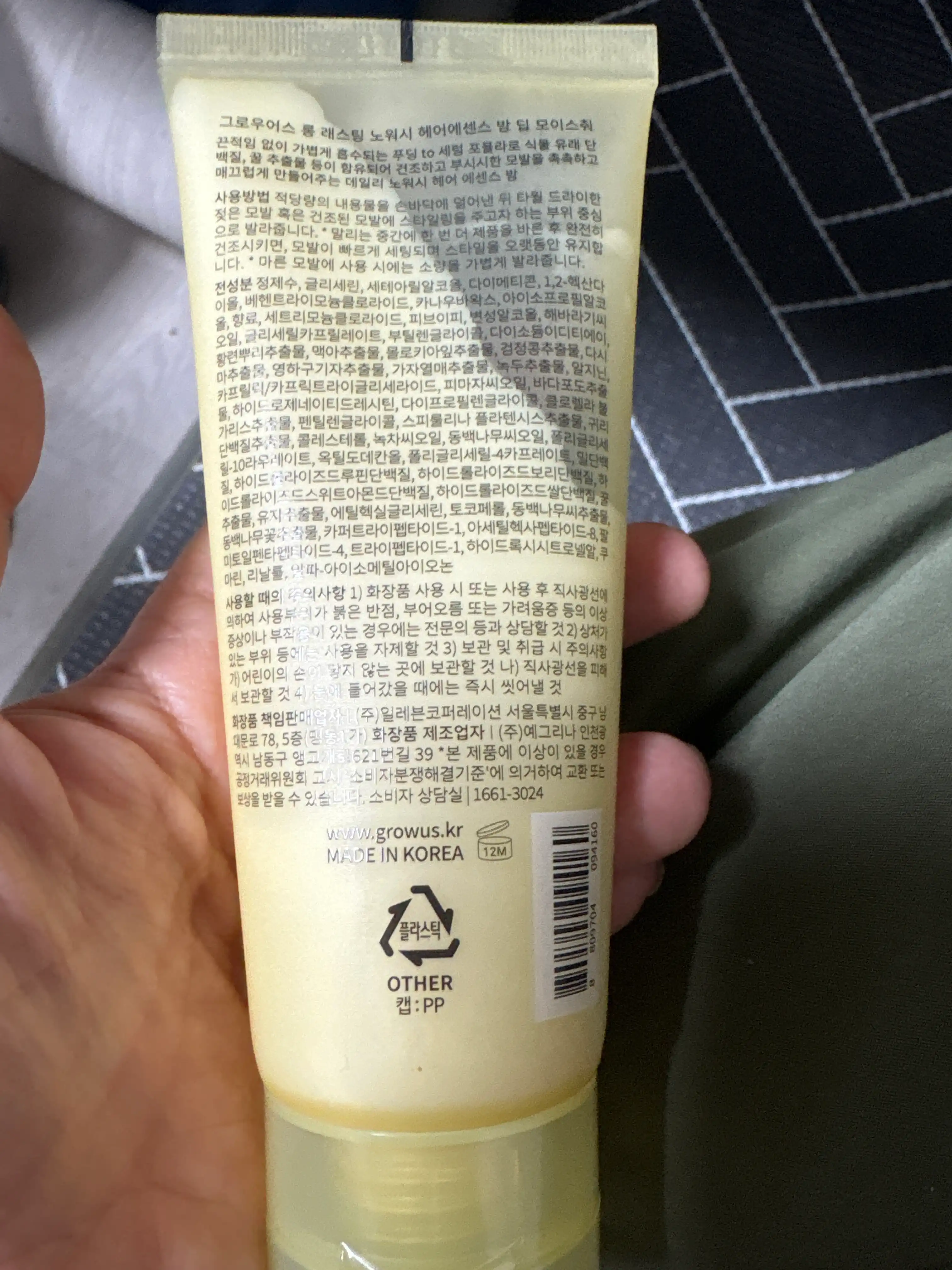 언니의파우치 리뷰 이미지 2 - [롱 래스팅 노워시 헤어에센스 밤 딥 모이스춰]
