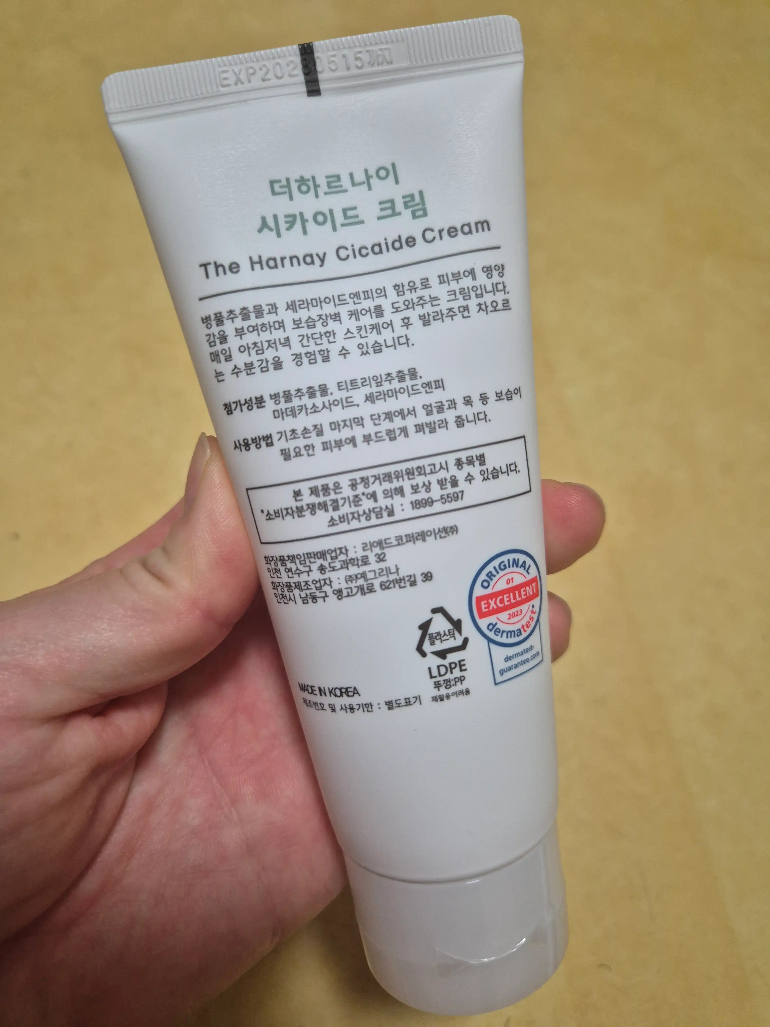언니의파우치 리뷰 이미지 2 - [시카이드 크림]