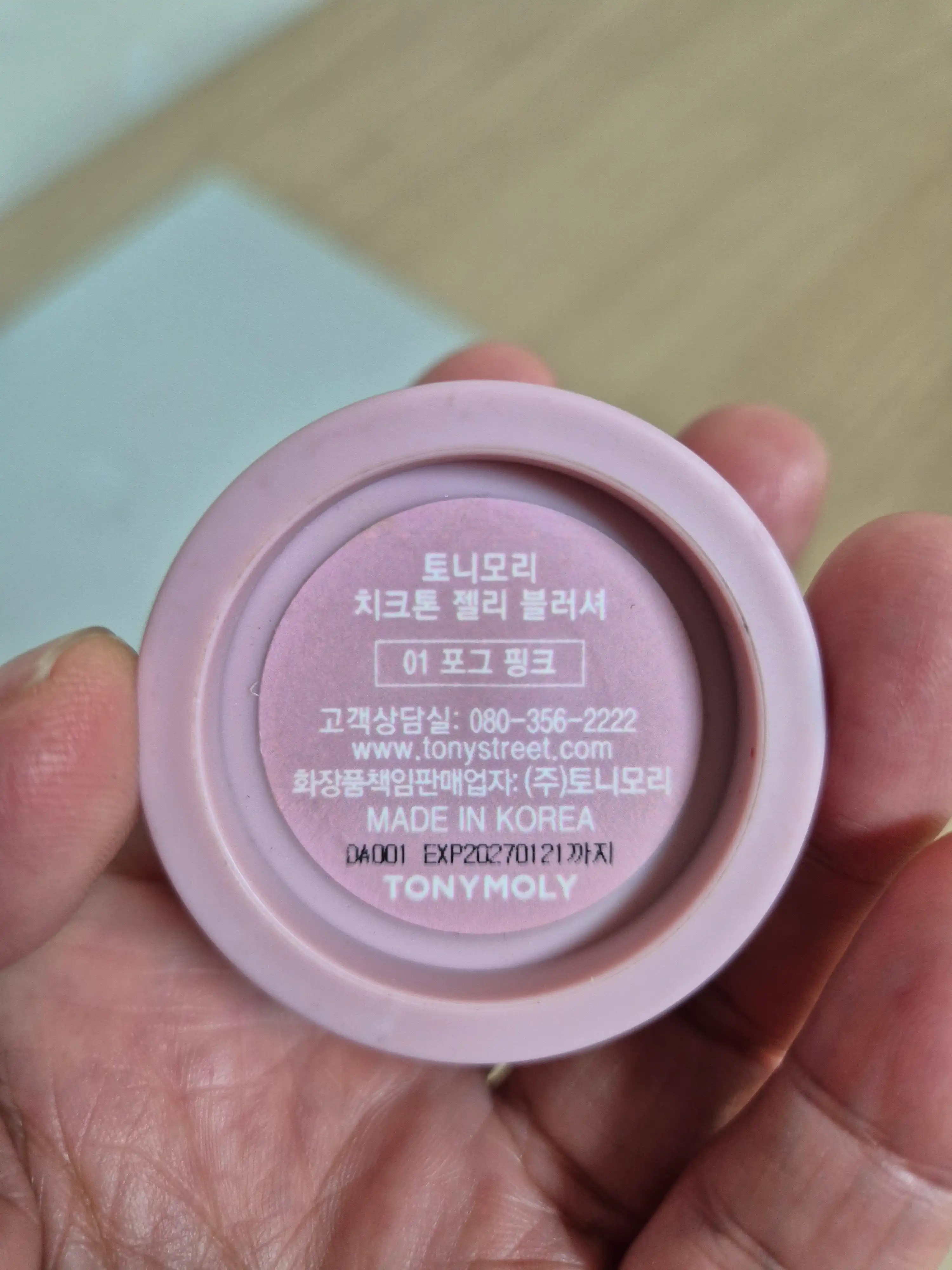 언니의파우치 리뷰 이미지 - [치크톤 젤리 블러셔]