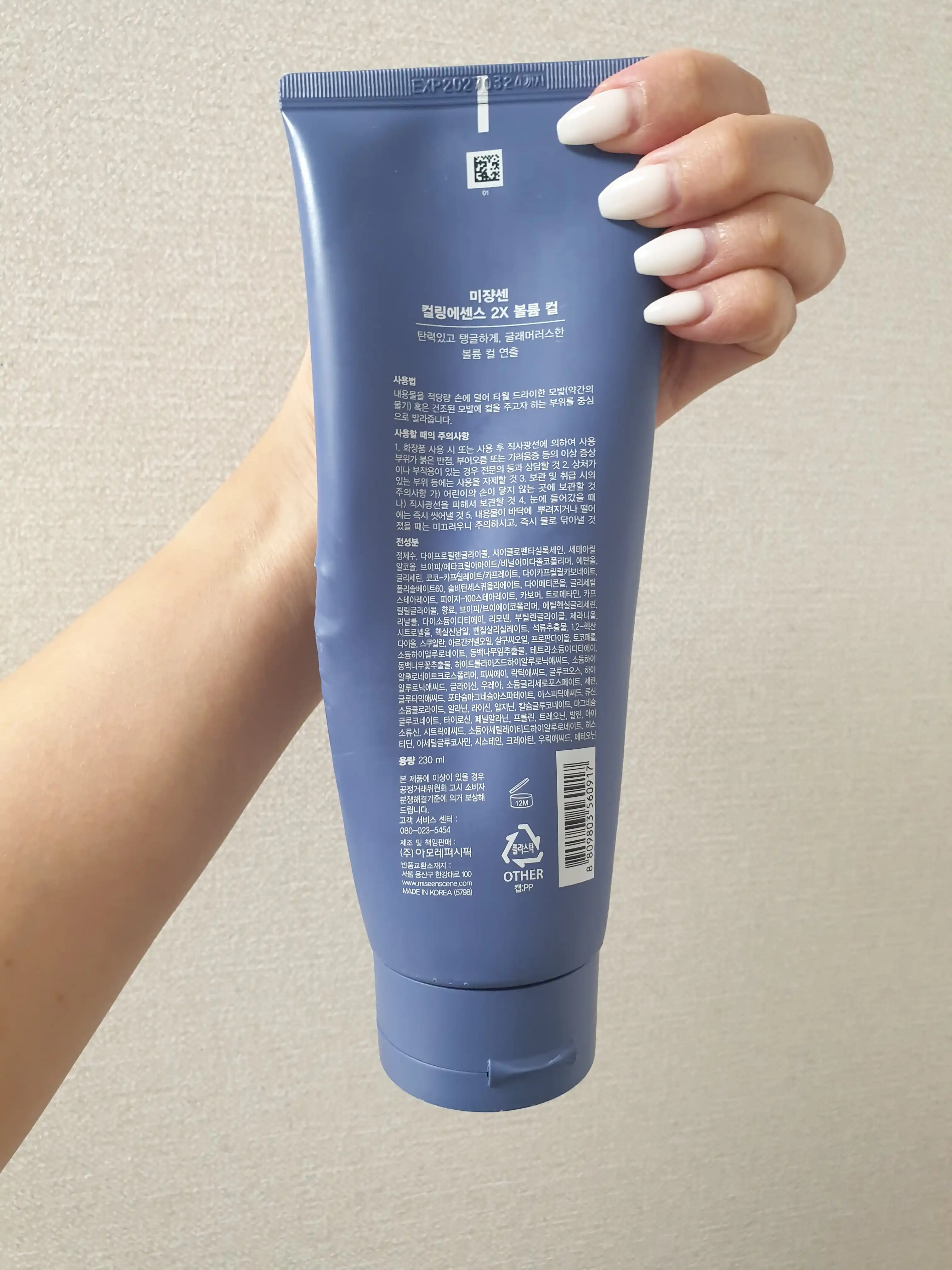 선택된 언니의파우치 리뷰 이미지 - [컬링 에센스 2X 볼륨]
