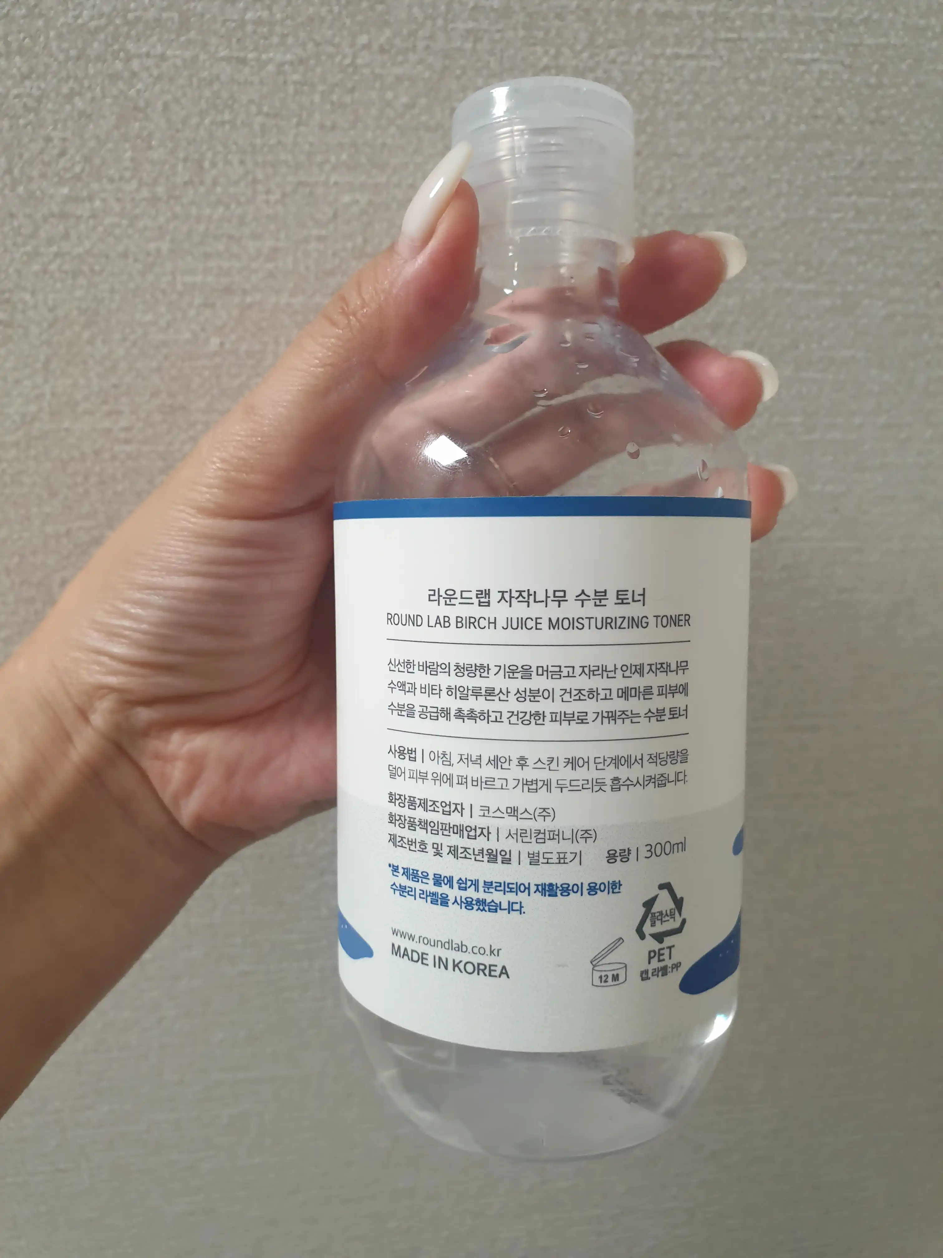 선택된 언니의파우치 리뷰 이미지 - [자작나무 수분 토너]