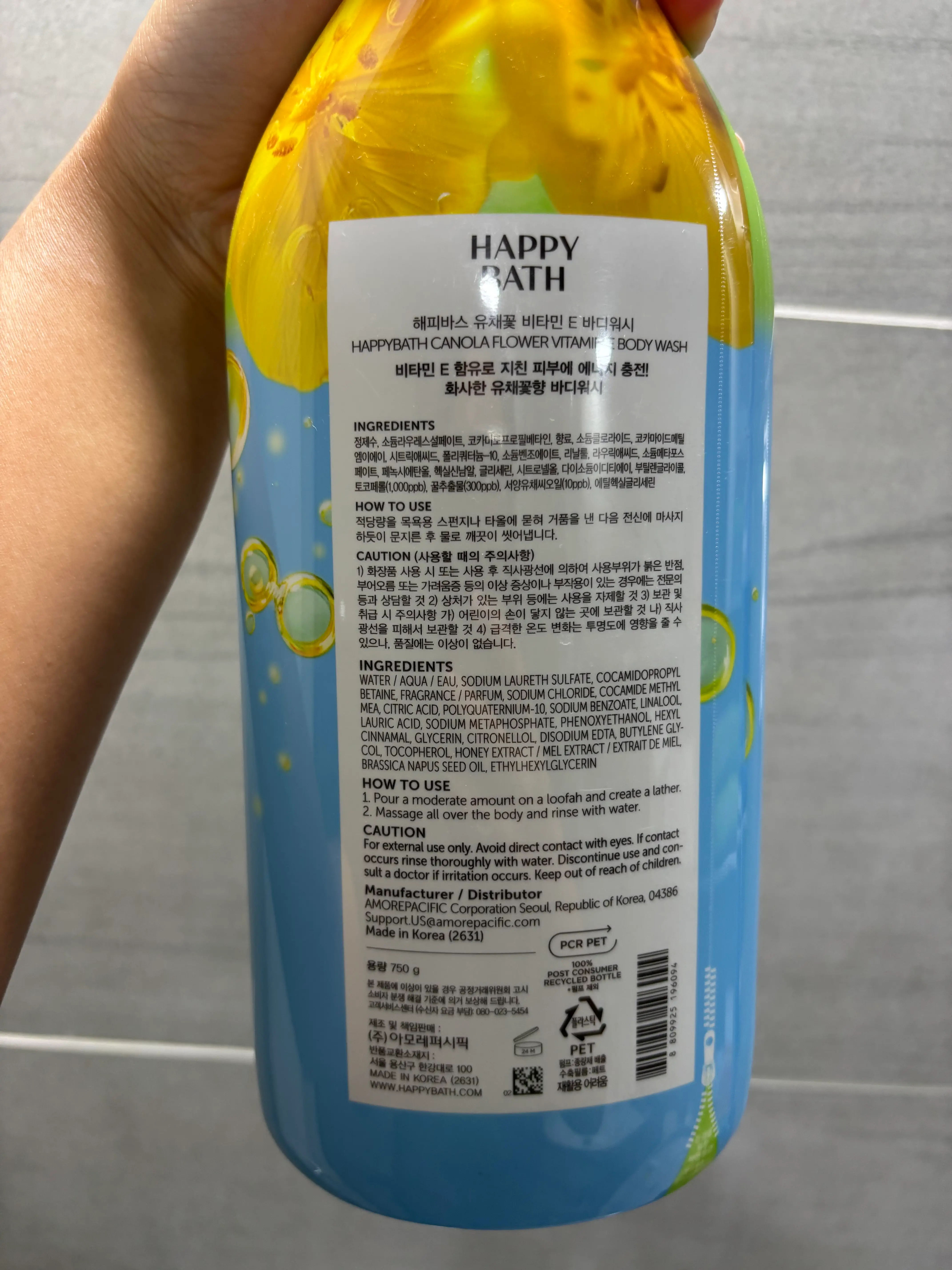 선택된 언니의파우치 리뷰 이미지 - [유채꽃 비타민 E 바디워시]