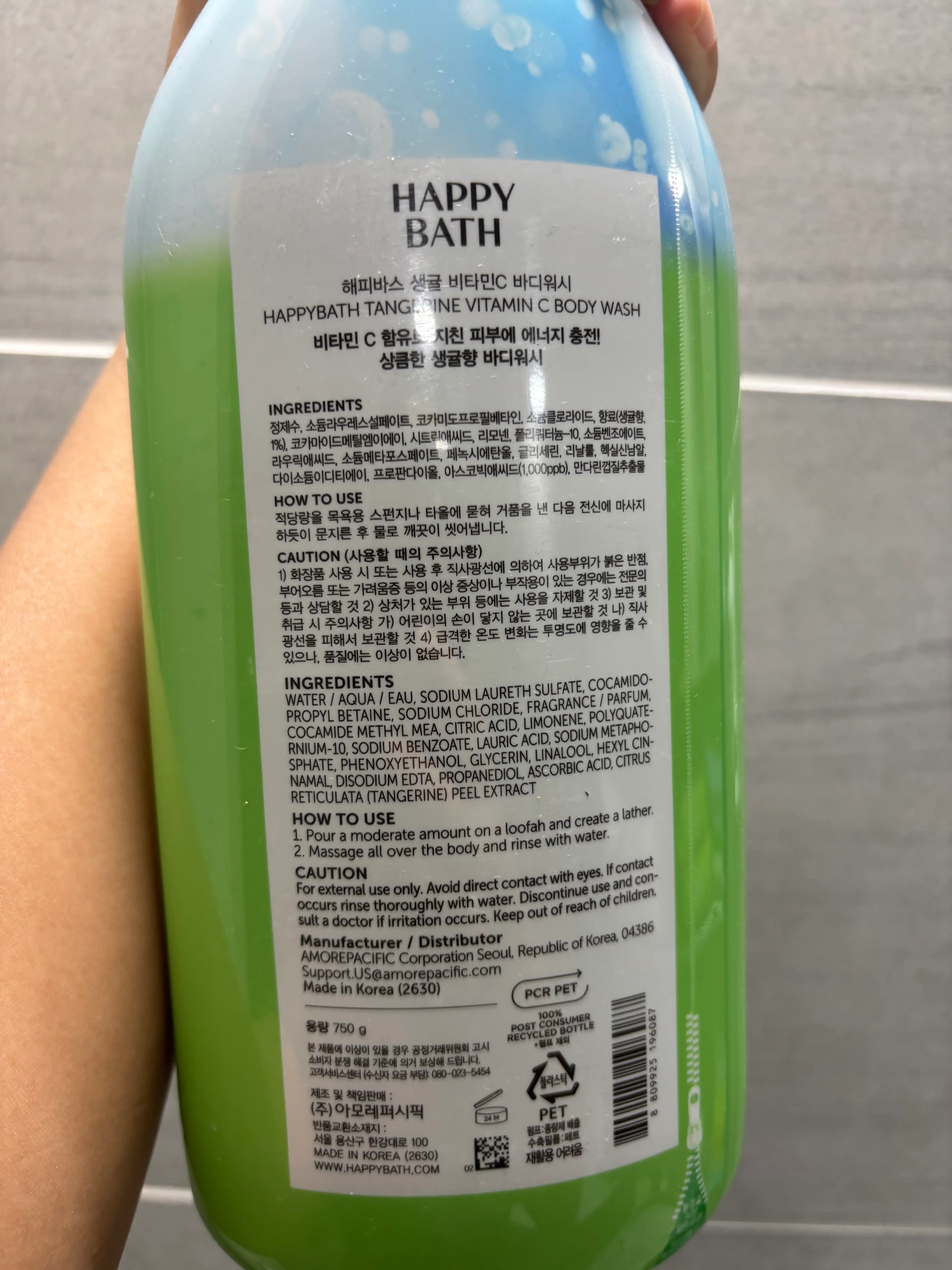 선택된 언니의파우치 리뷰 이미지 - [생귤 비타민C 바디워시]