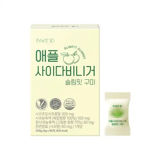 애플사이다비니거 슬림핏 비건 구미 젤리
