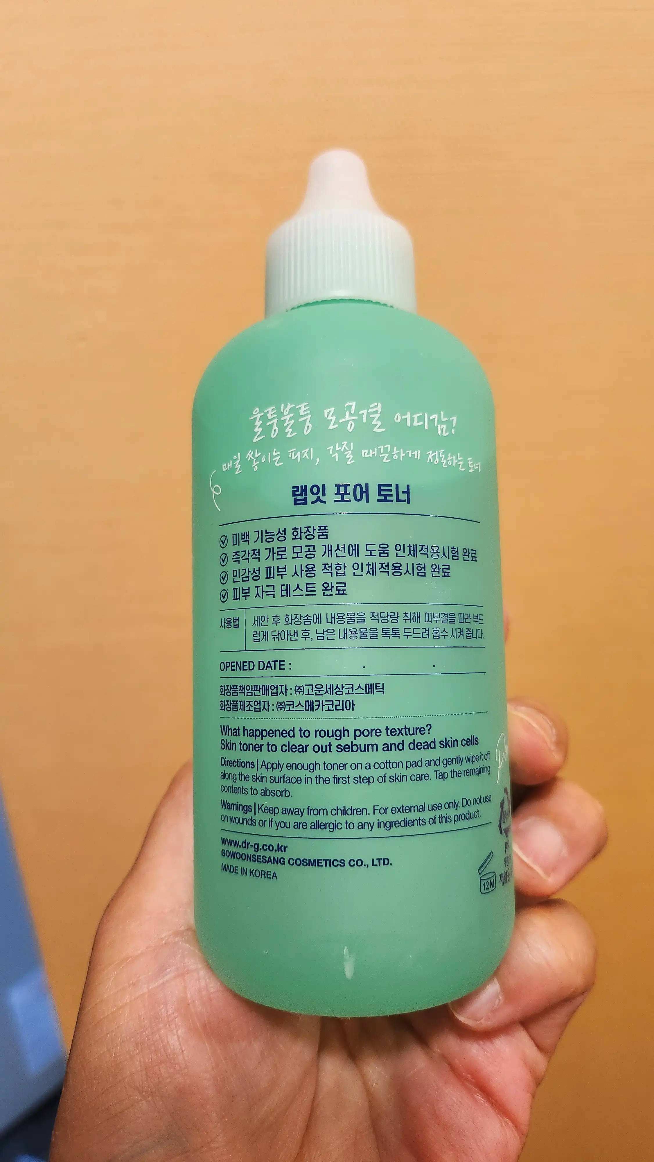 언니의파우치 리뷰 이미지 2 - [포어 토너]