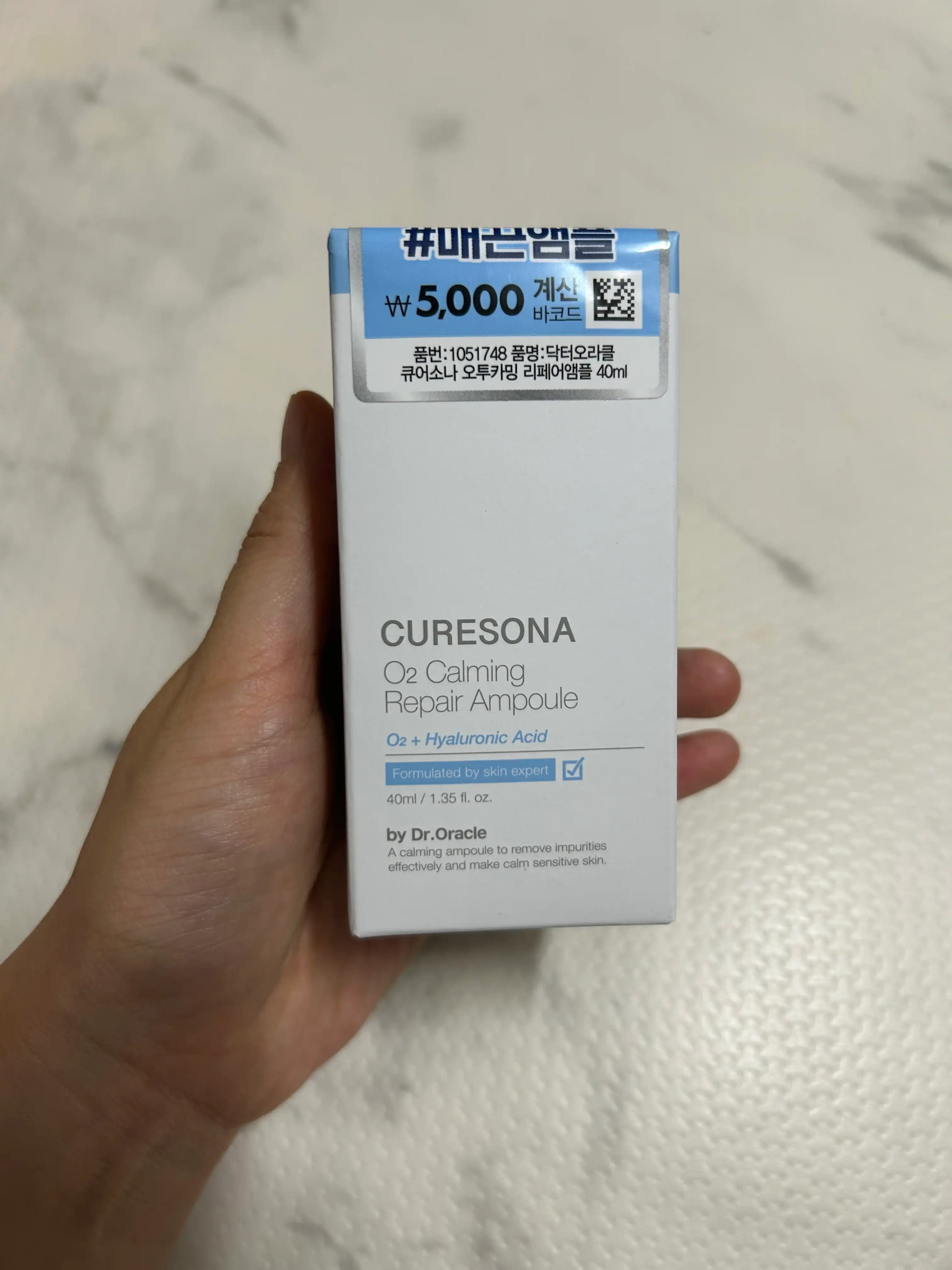 큐어소나 오투 카밍 리페어 앰플