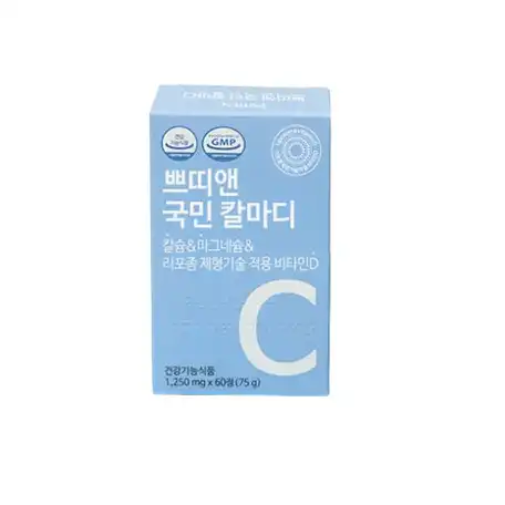 국민 칼마디