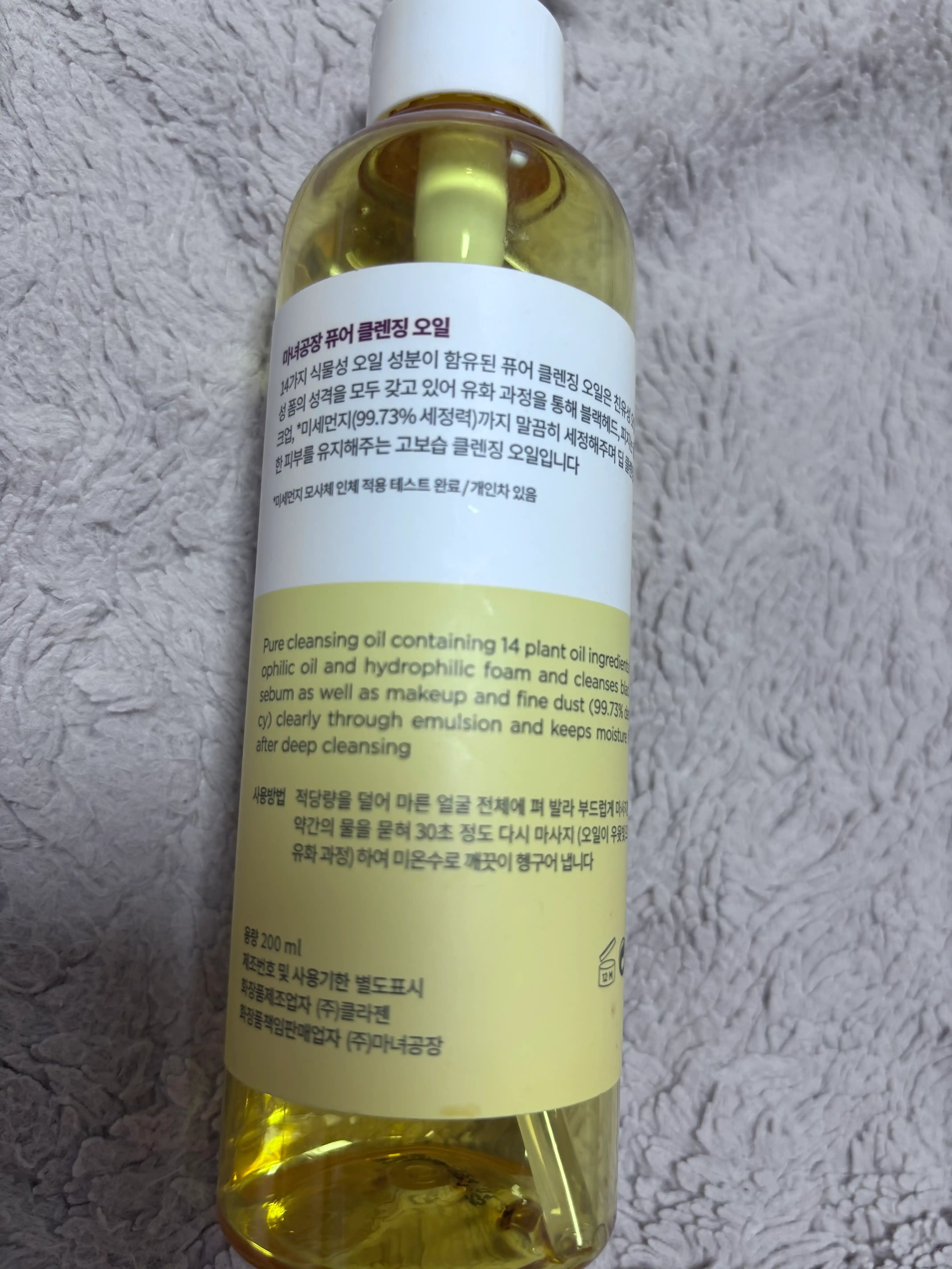 언니의파우치 리뷰 이미지 2 - [퓨어 클렌징 오일]