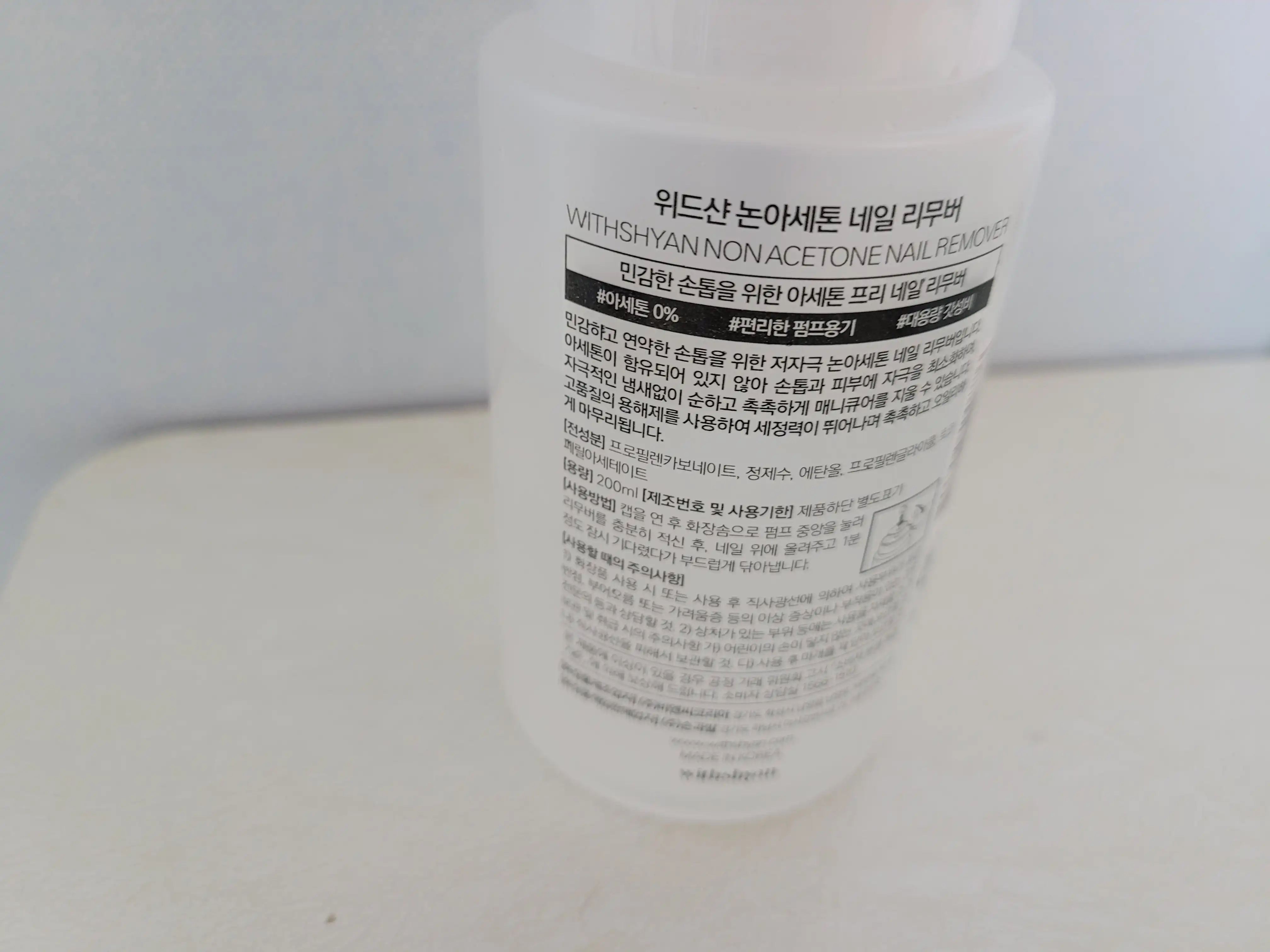언니의파우치 리뷰 이미지 3 - [논아세톤 네일 리무버]