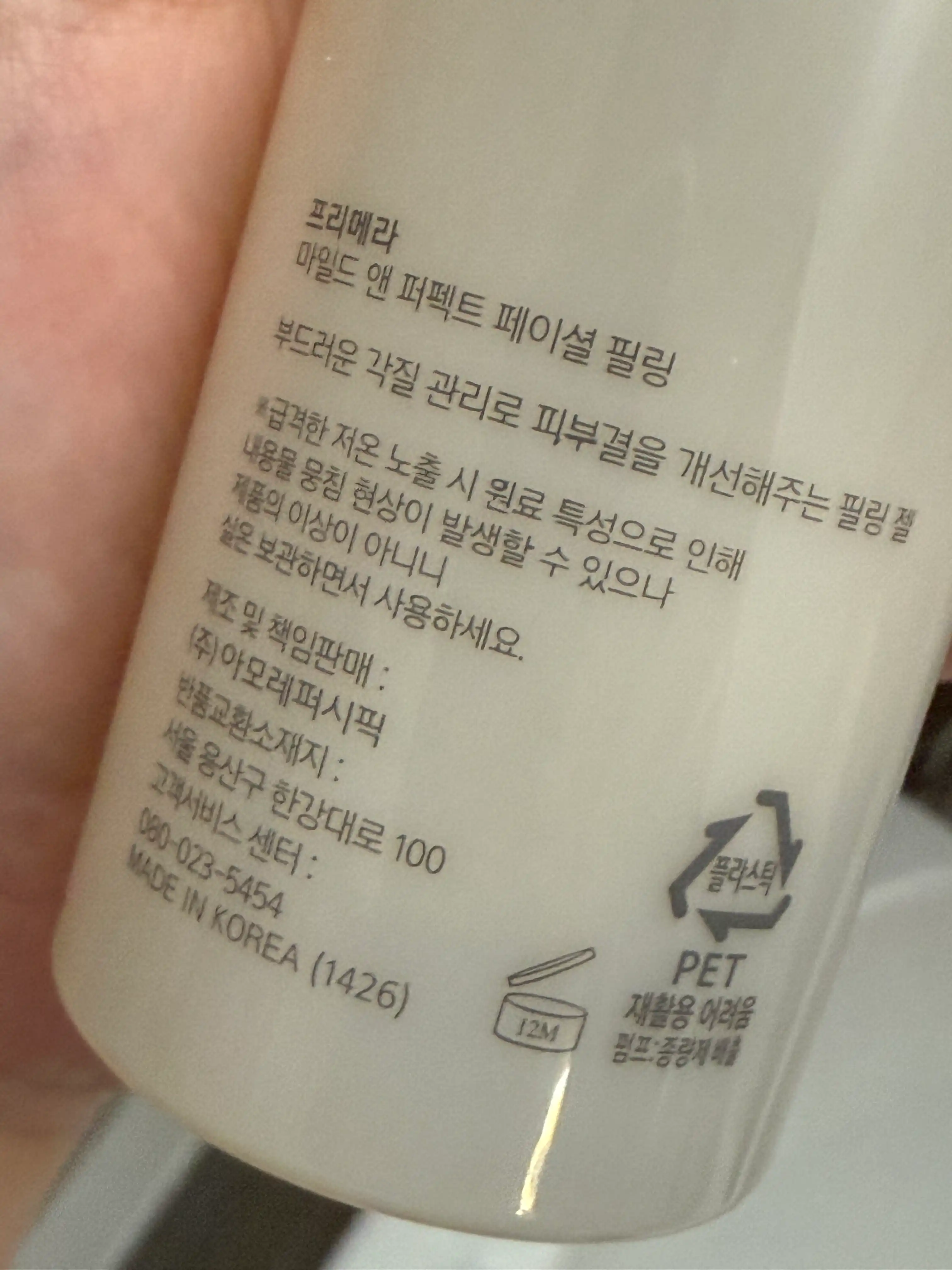 언니의파우치 리뷰 이미지 2 - [마일드 앤 퍼펙트 페이셜 필링]