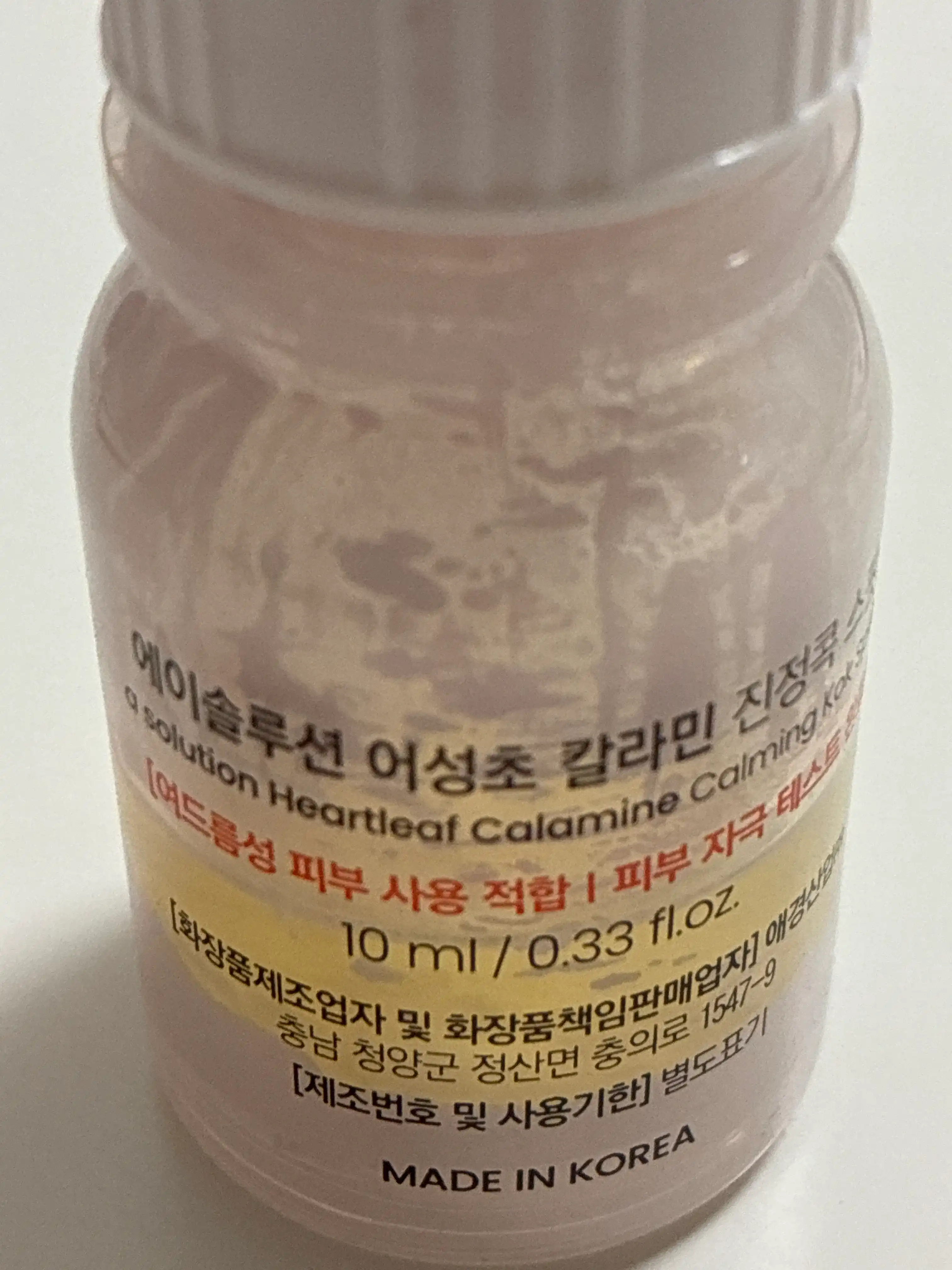 언니의파우치 리뷰 이미지 2 - [어성초 칼라민 진정콕 스팟]