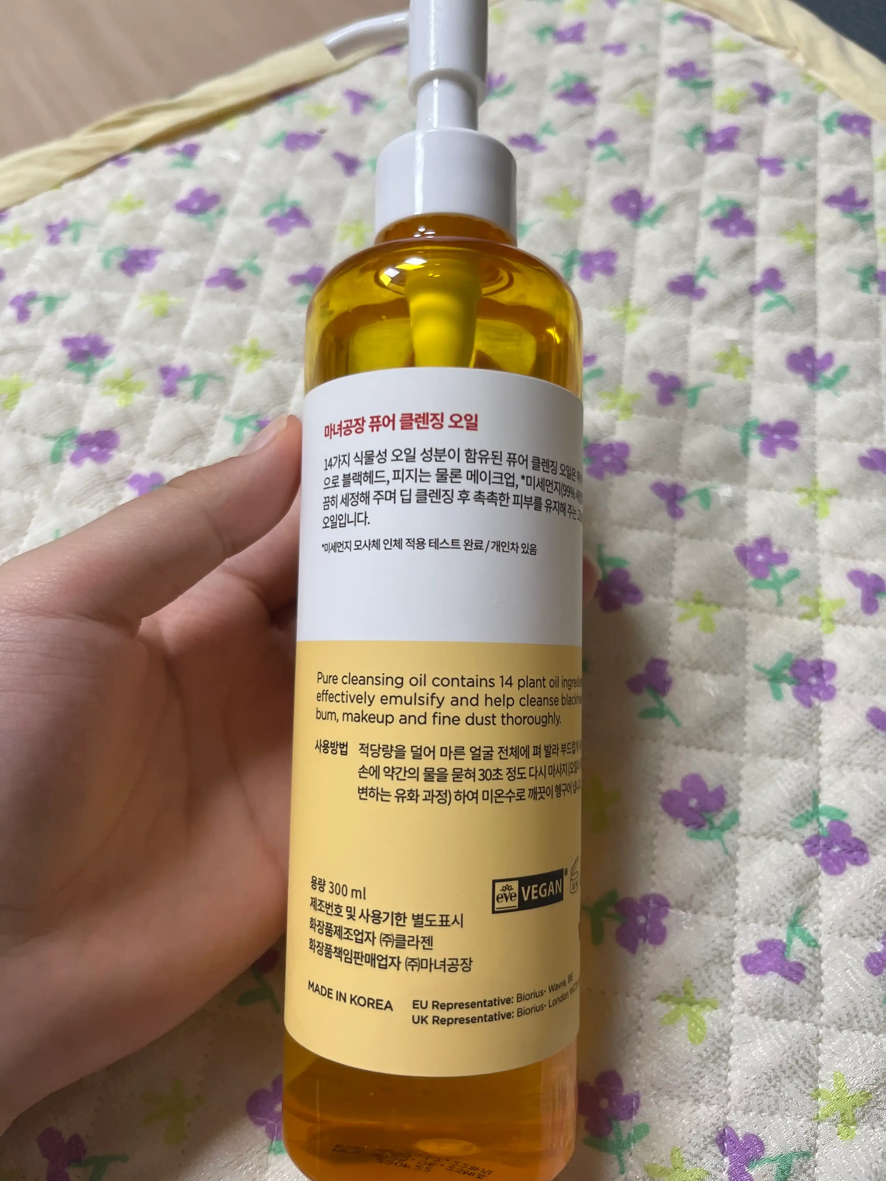 언니의파우치 리뷰 이미지 2 - [퓨어 클렌징 오일]