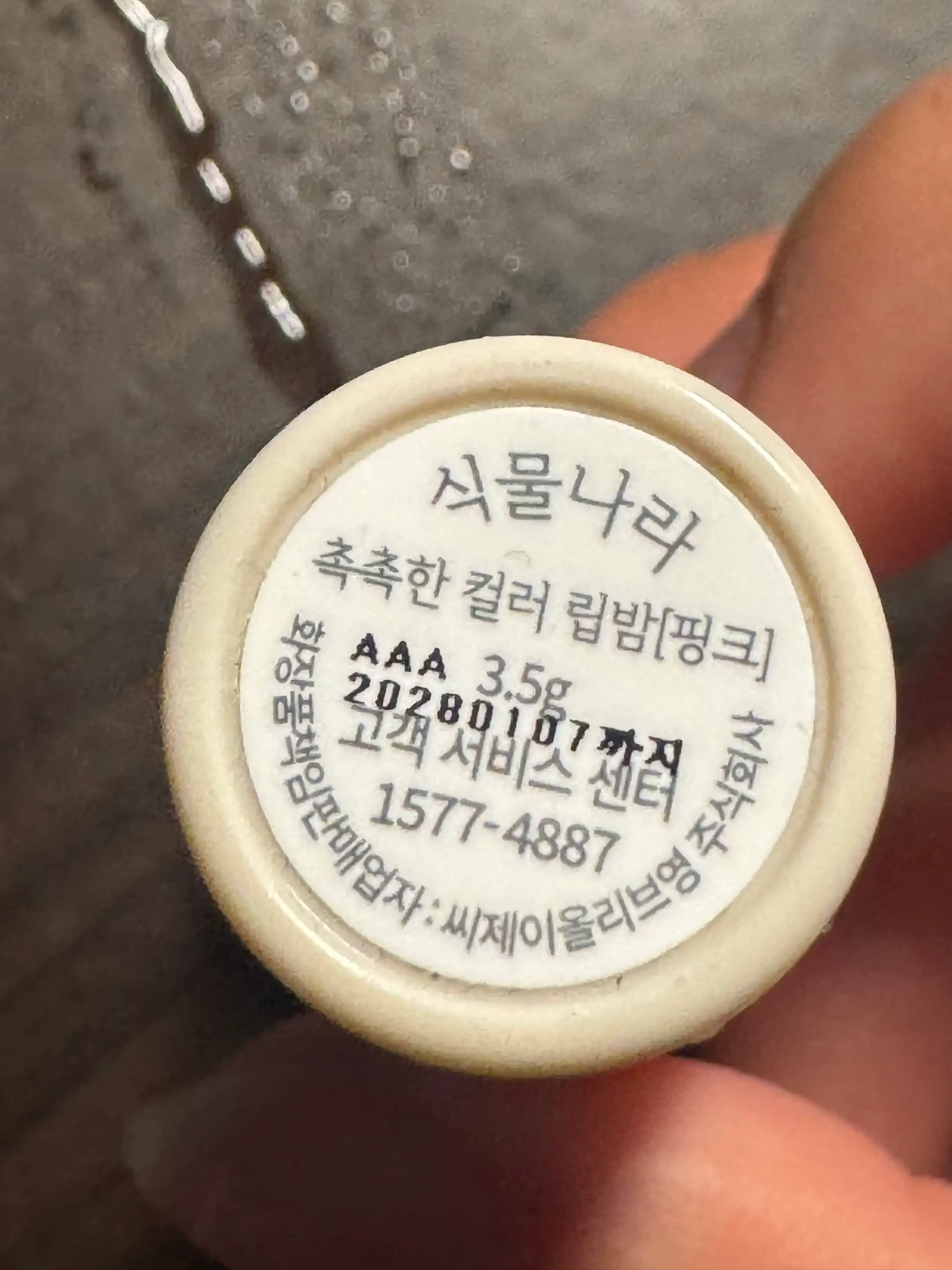 언니의파우치 리뷰 이미지 3 - [촉촉한 컬러 립밤]