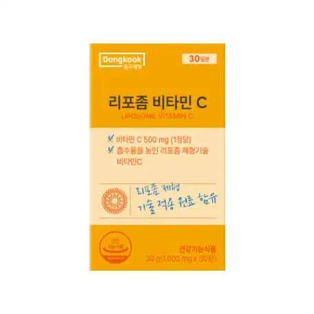 리포좀 비타민C