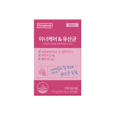 이너케어 앤 유산균