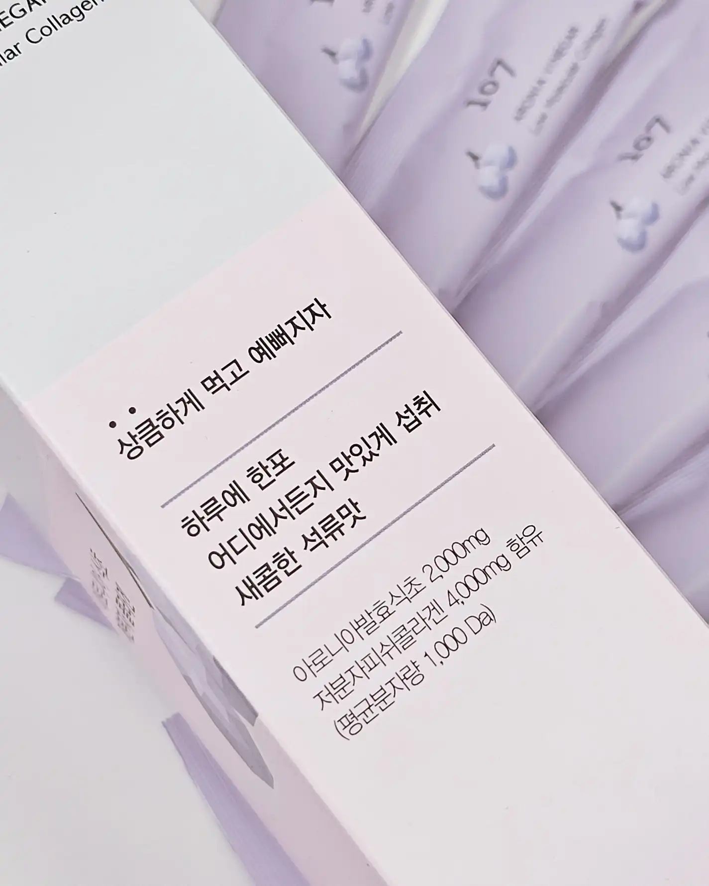 언니의파우치 리뷰 이미지 2 - [아로니아 식초 저분자 콜라겐]