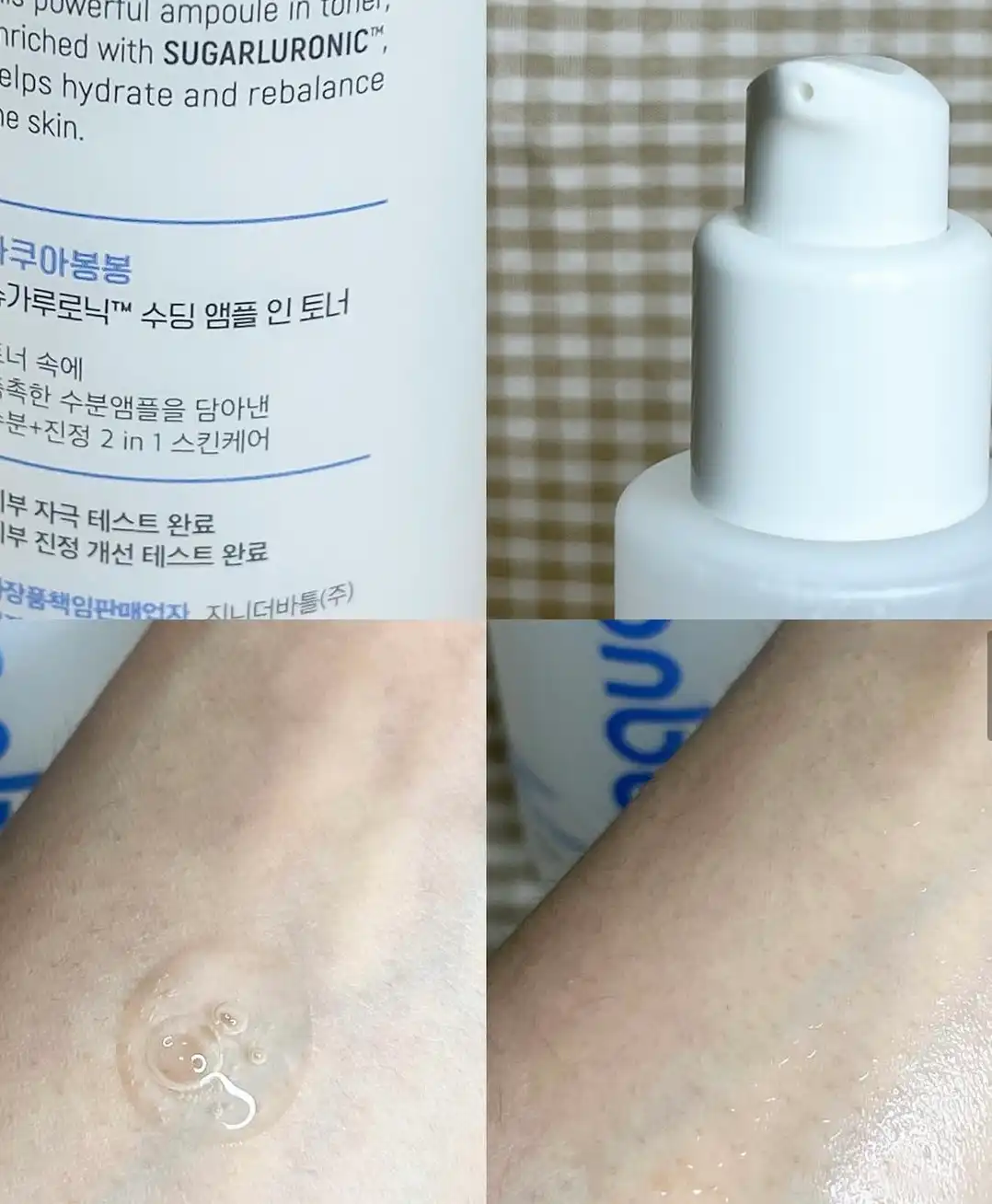 언니의파우치 리뷰 이미지 2 - [슈가루로닉 수딩 앰플 인 토너]