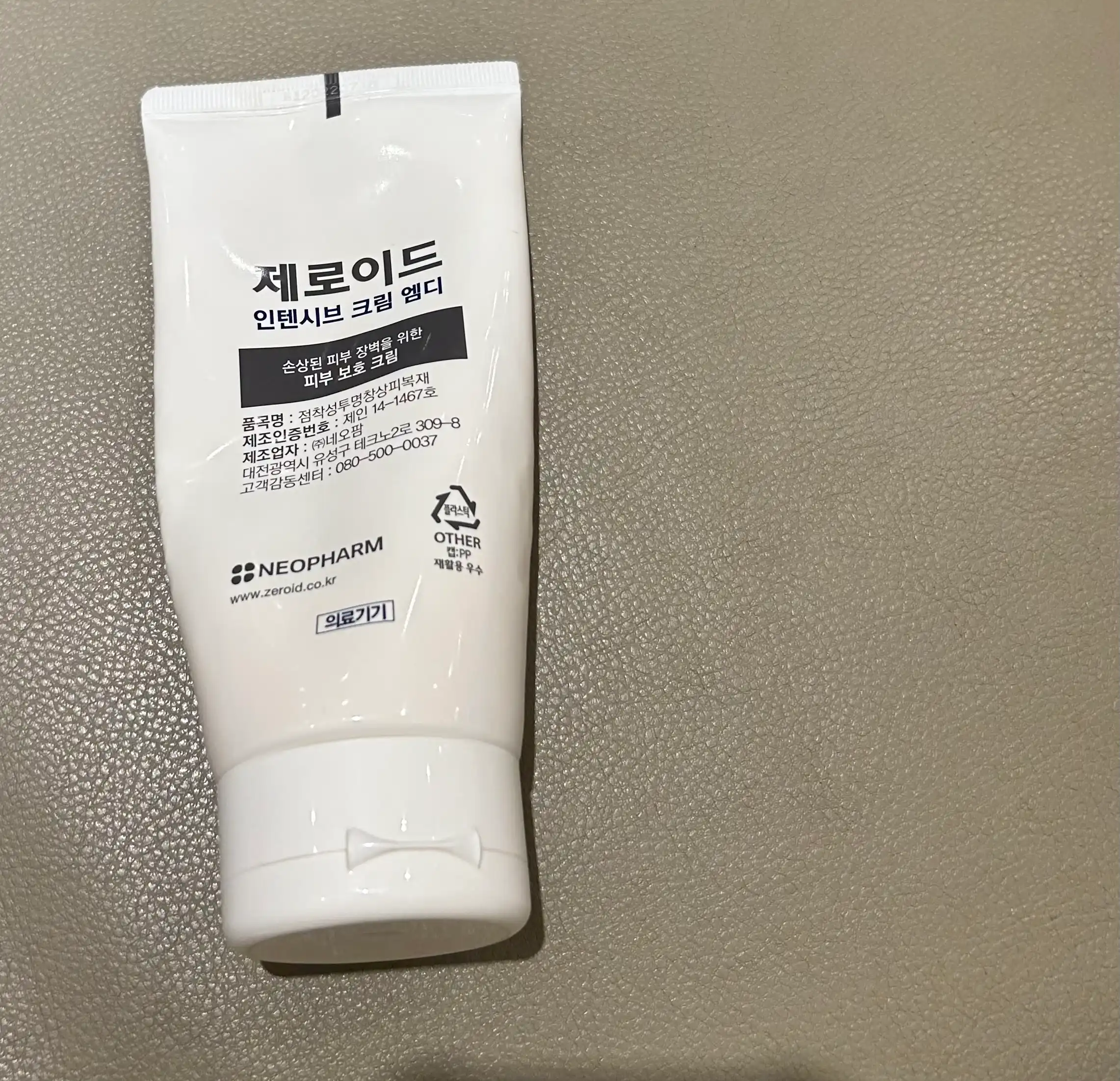 선택된 언니의파우치 리뷰 이미지 - [인텐시브 크림 엠디]