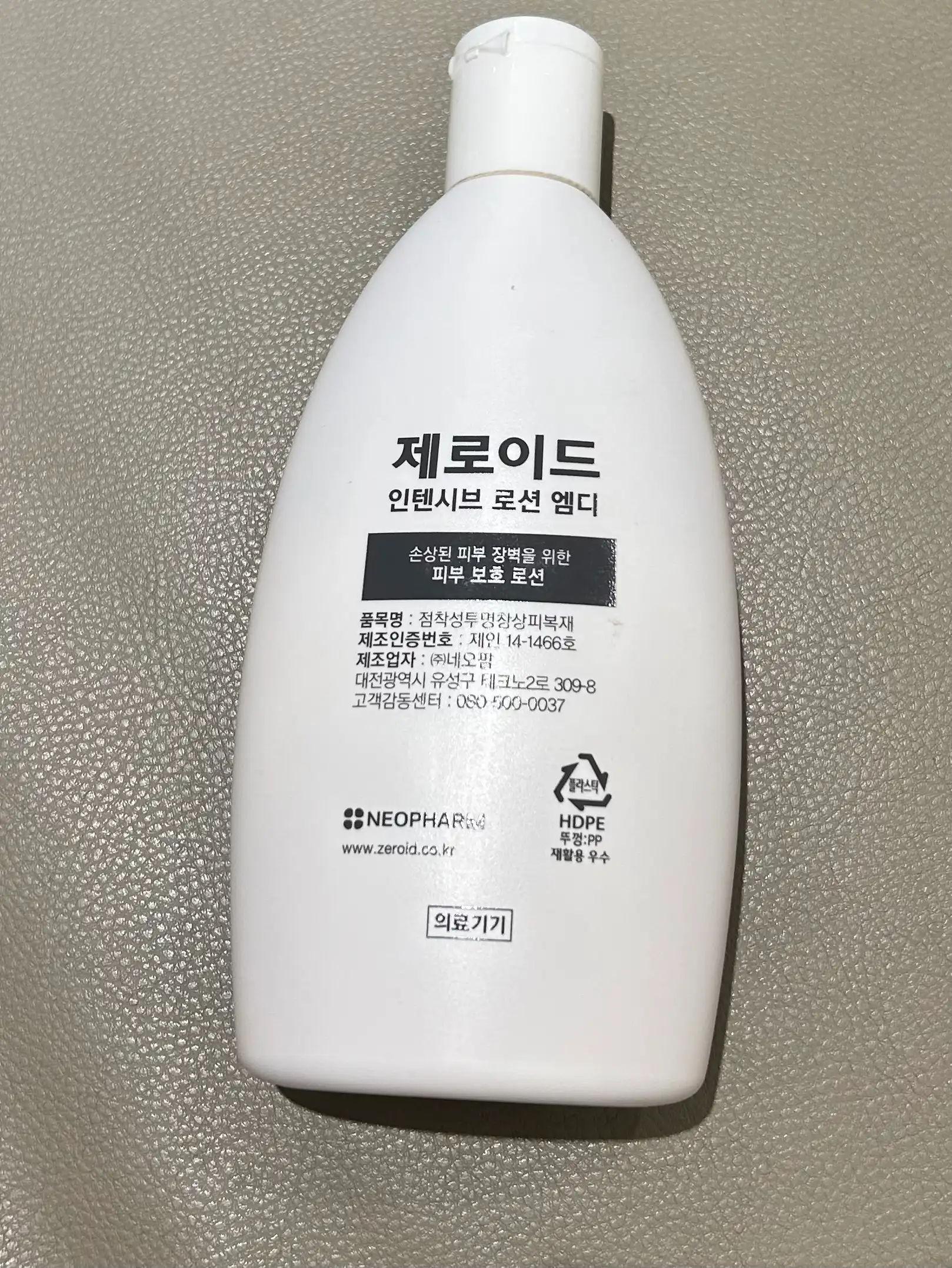 선택된 언니의파우치 리뷰 이미지 - [인텐시브 로션 엠디]