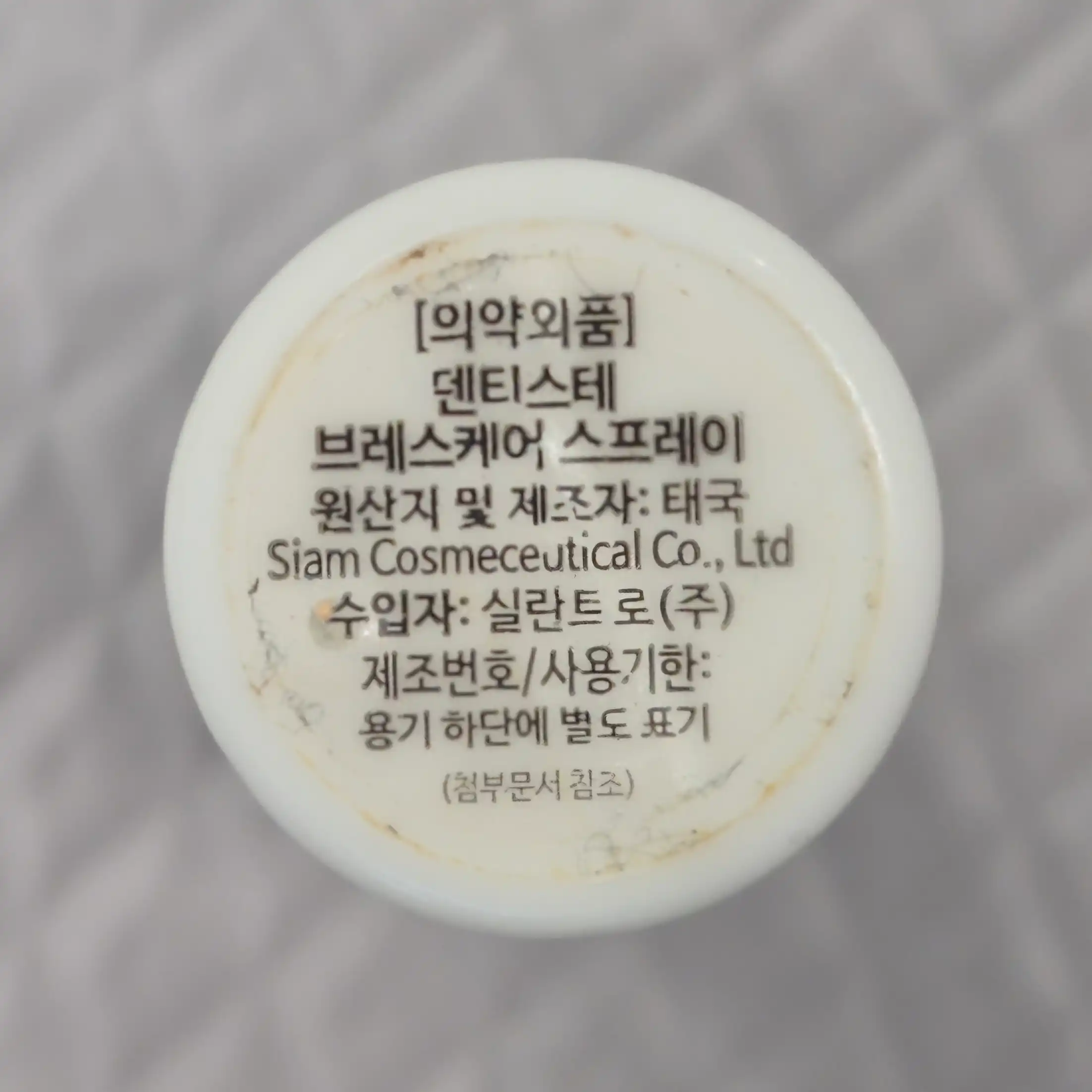 언니의파우치 리뷰 이미지 2 - [후레쉬 브레스 스프레이]