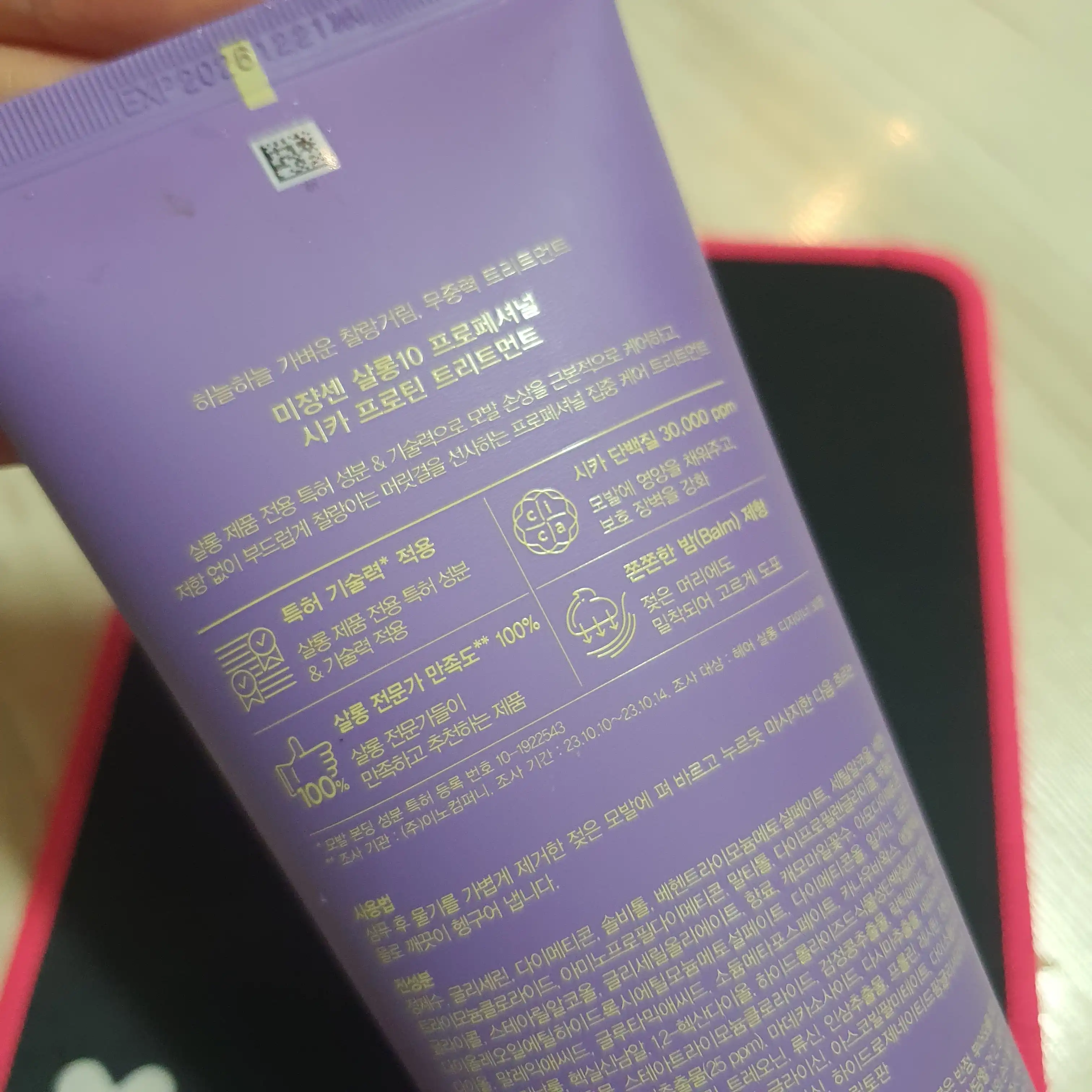 언니의파우치 리뷰 이미지 3 - [살롱10 프로페셔널 시카 프로틴 트리트먼트]