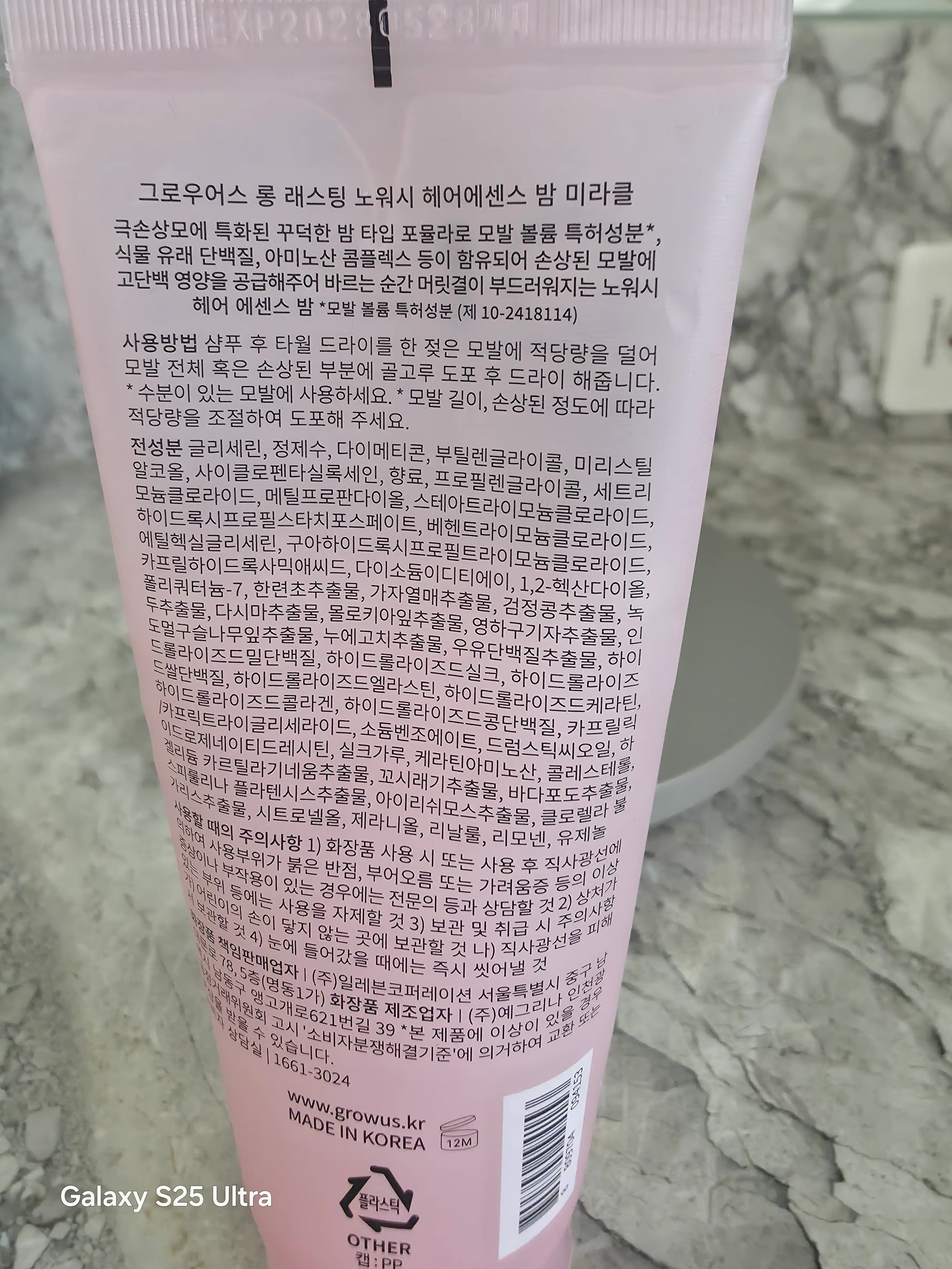 언니의파우치 리뷰 이미지 2 - [롱 래스팅 노워시 헤어에센스 밤 미라클]