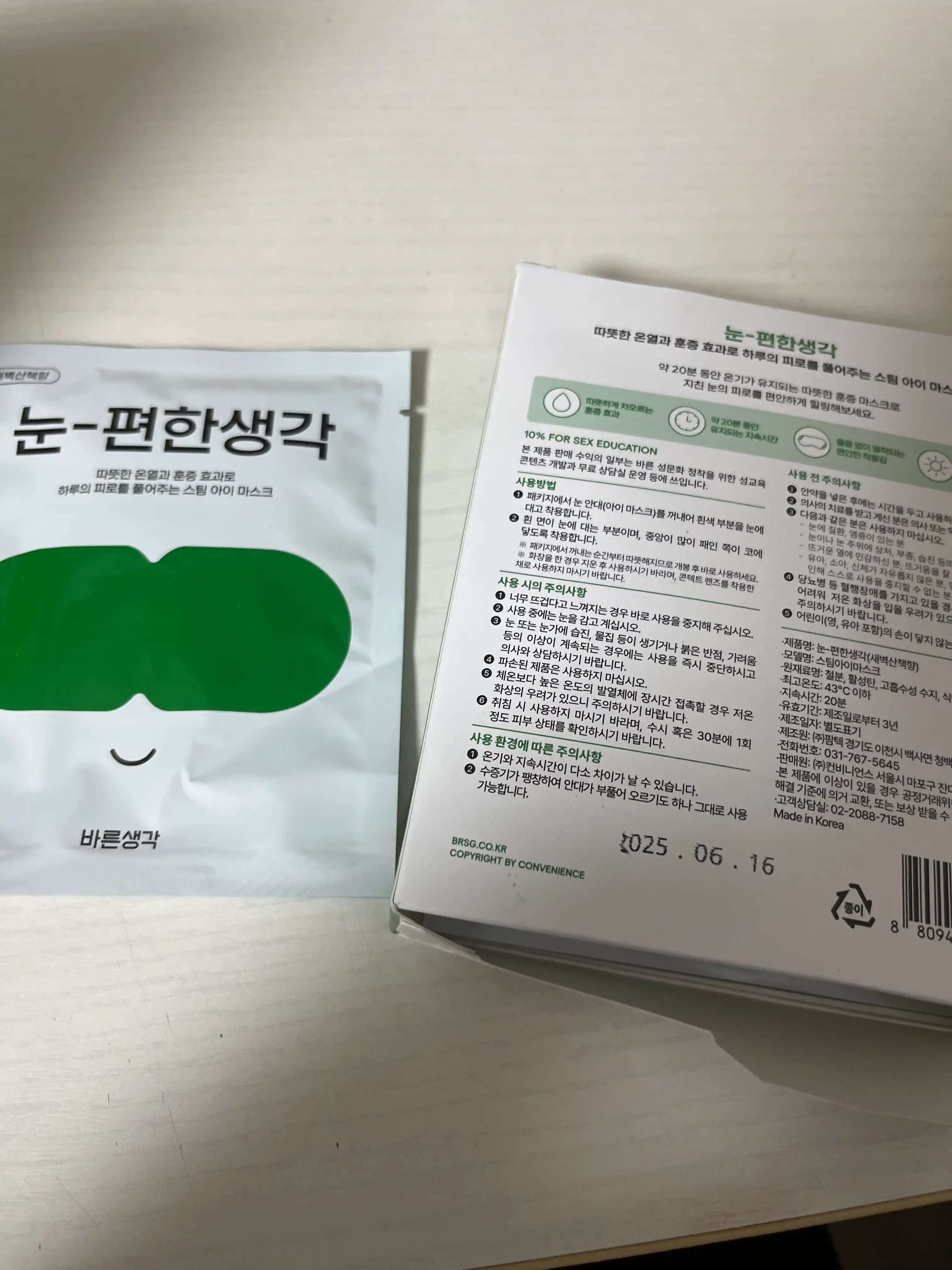 언니의파우치 리뷰 이미지 2 - [눈편한생각]