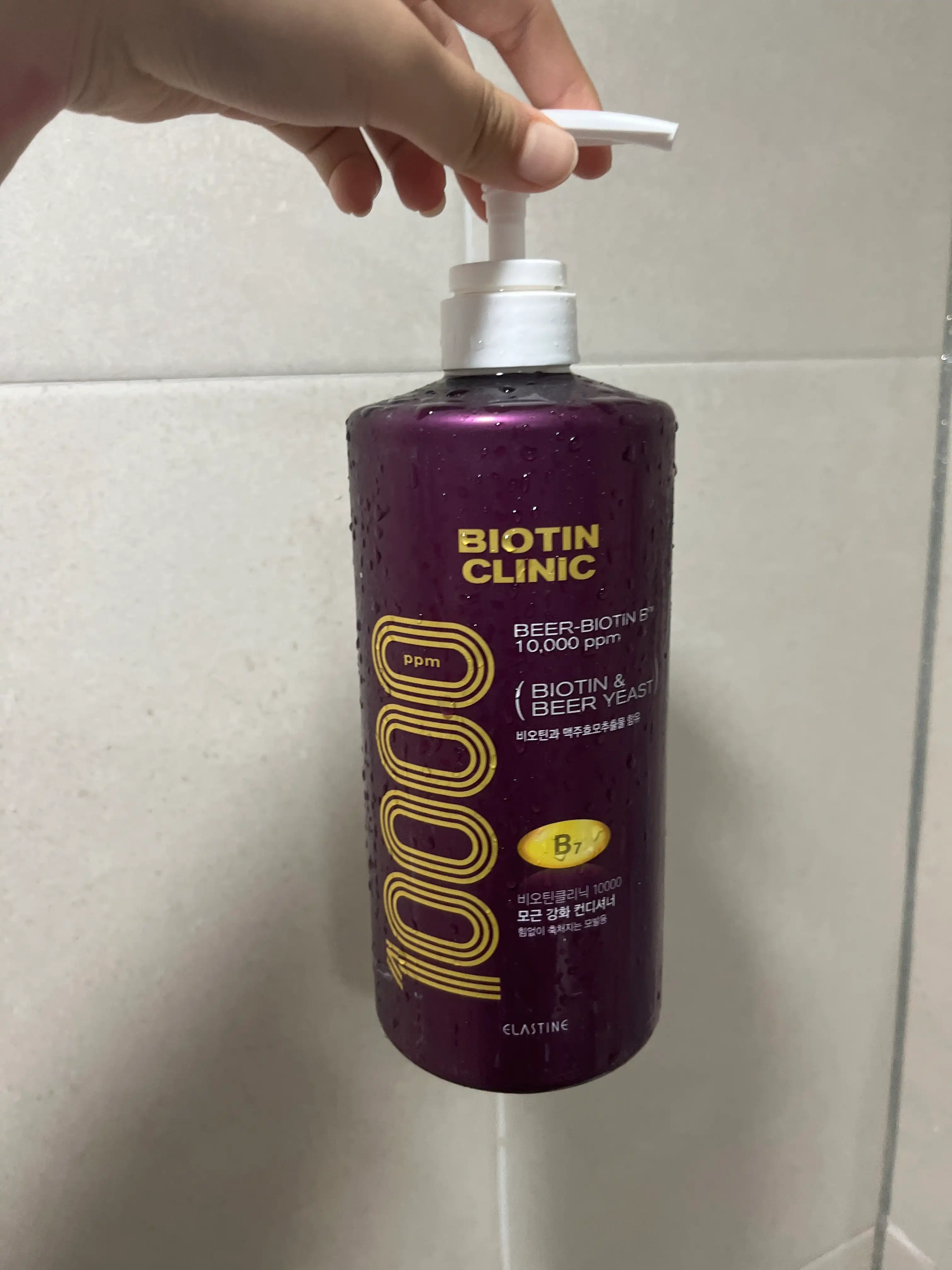 맥주효모 비오틴클리닉 트리트먼트