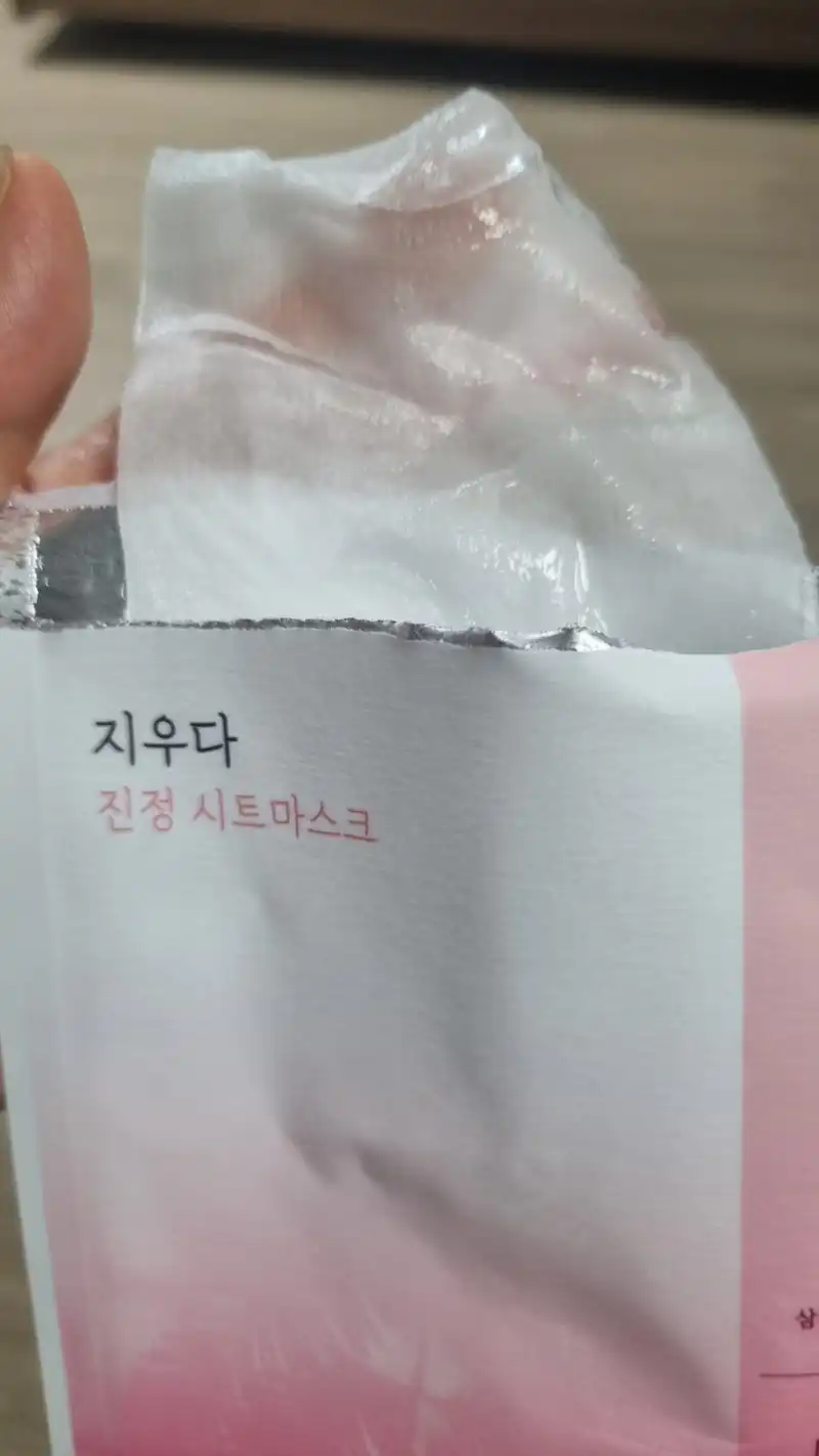 언니의파우치 리뷰 이미지 2 - [플러스 지우다 진정 시트 마스크]