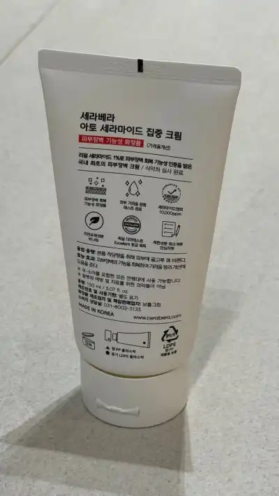 언니의파우치 리뷰 이미지 2 - [아토 세라마이드 집중 크림]